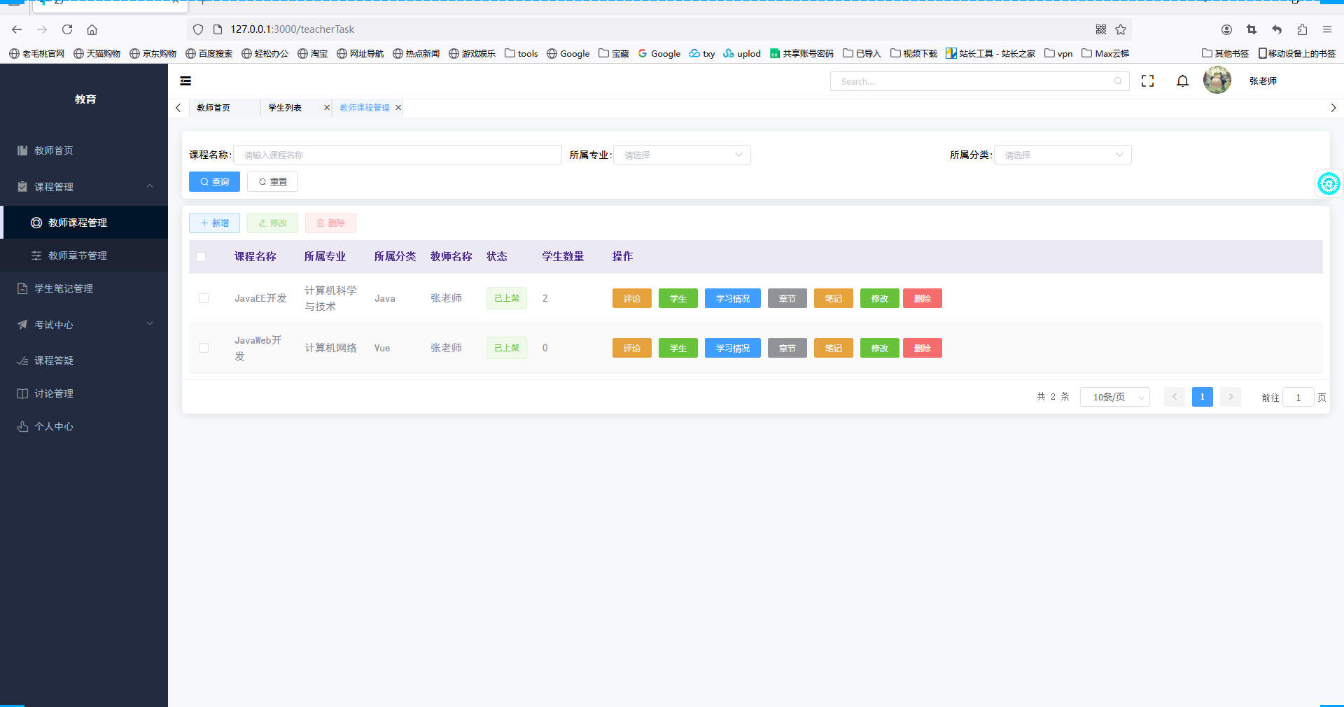 基于SpringBoot+MySQL+SSM+Vue.js的在线课程学习系统(附论文)