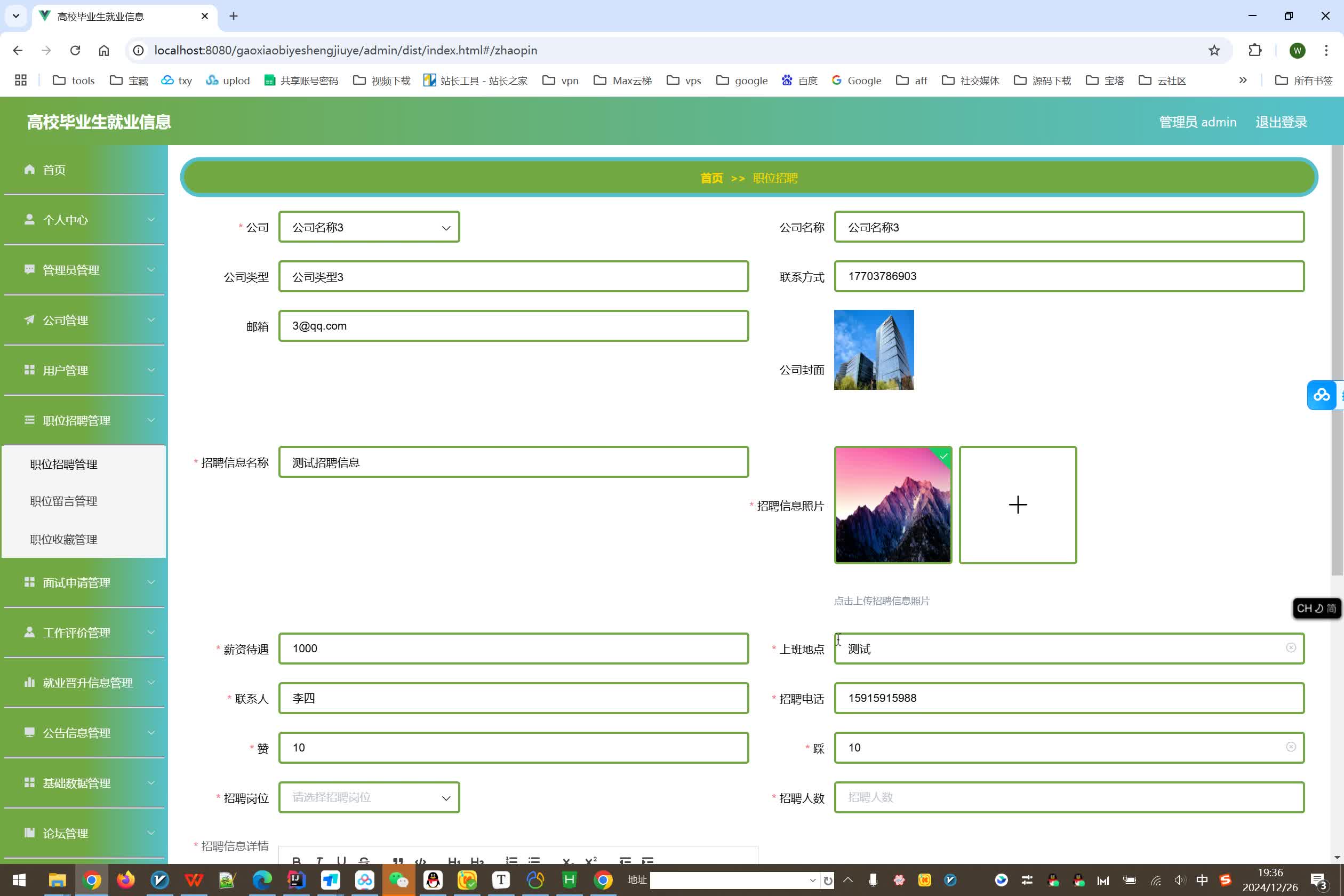 基于SpringBoot+MySQL+Vue.js的校园失物招领小程序(附论文)