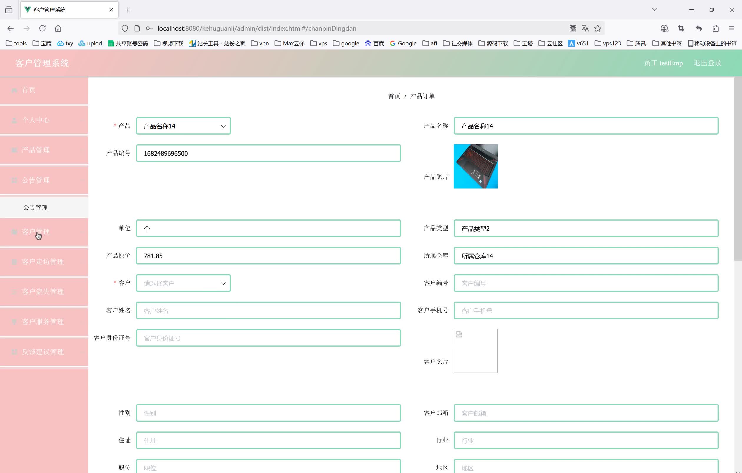 基于SpringBoot+MySQL+Vue.js的客户管理系统(附论文)