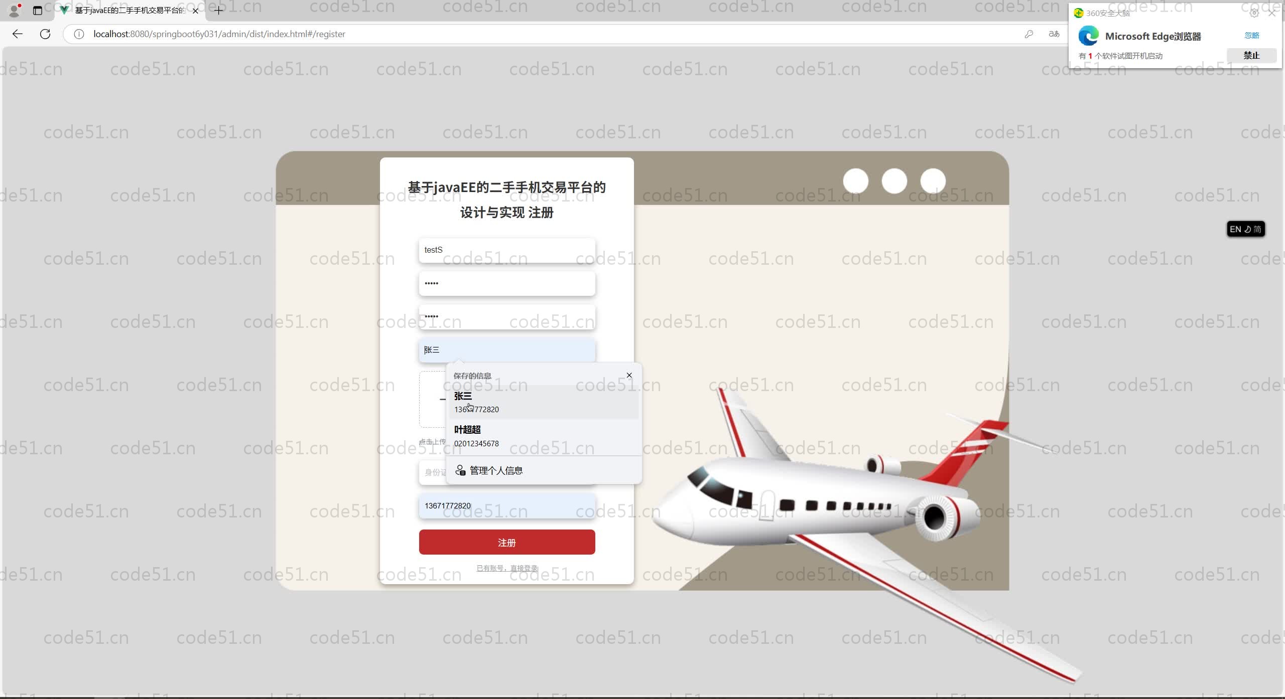 基于SpringBoot+MySQL+SSM+Vue.js的二手手机交易平台的设计与实现(附论文)