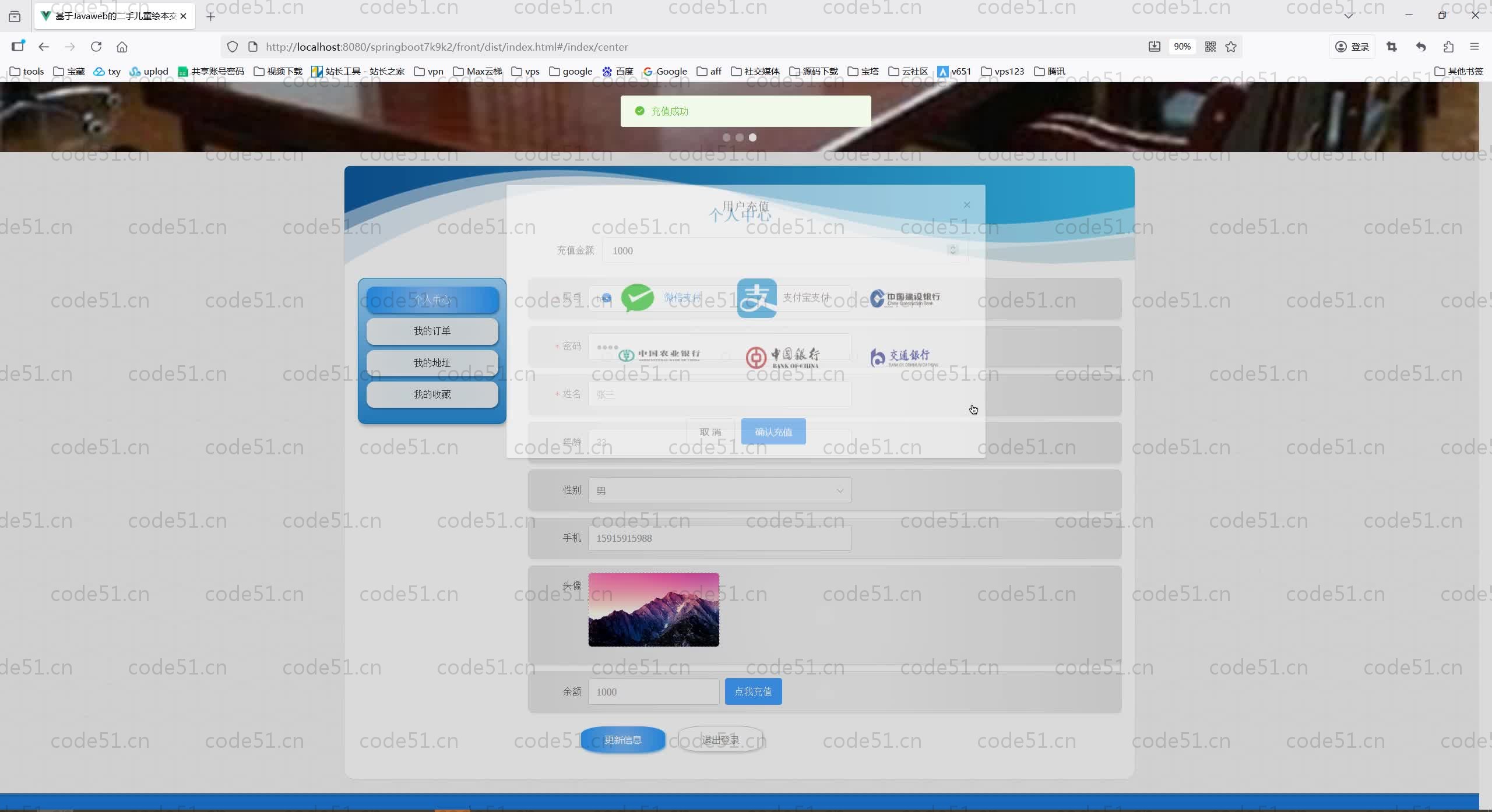 基于SpringBoot+MySQL+Vue.js的二手儿童绘本交易系统(附论文)