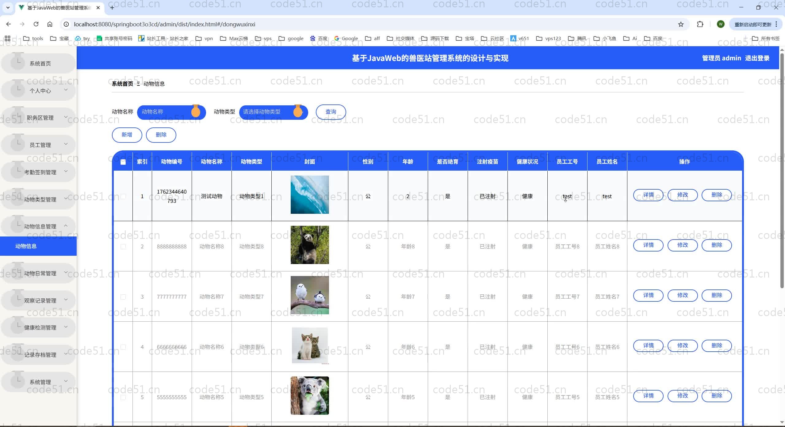 基于SpringBoot+MySQL+SSM+Vue.js的兽医站管理系统(附论文)