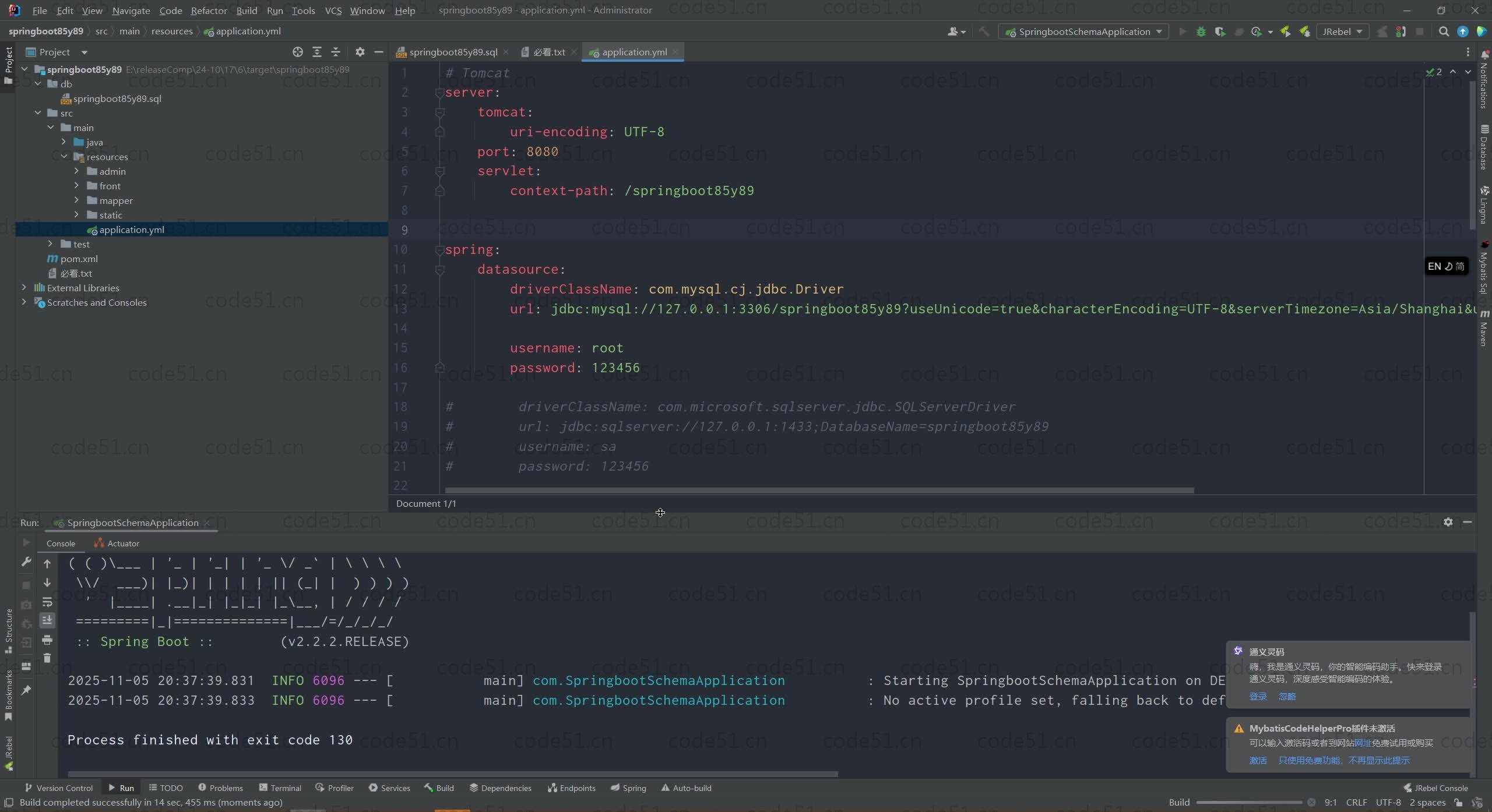 基于SpringBoot+MySQL+SSM+Vue.js的小零食销售系统(附论文)