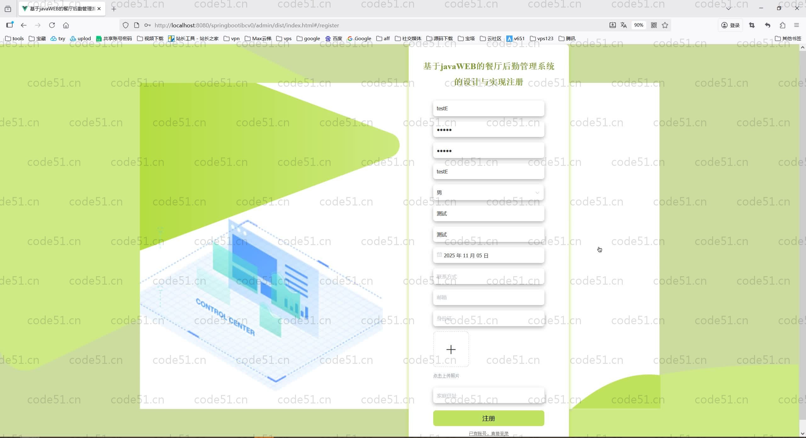 基于SpringBoot+MySQL+SSM+Vue.js的餐厅后勤管理系统