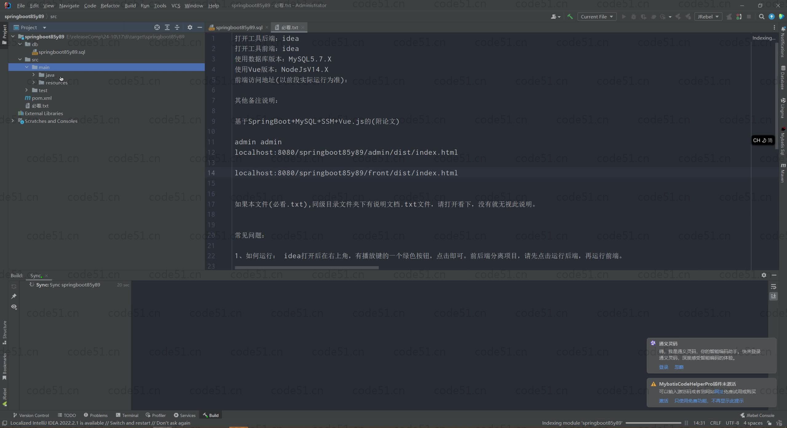 基于SpringBoot+MySQL+SSM+Vue.js的小零食销售系统(附论文)
