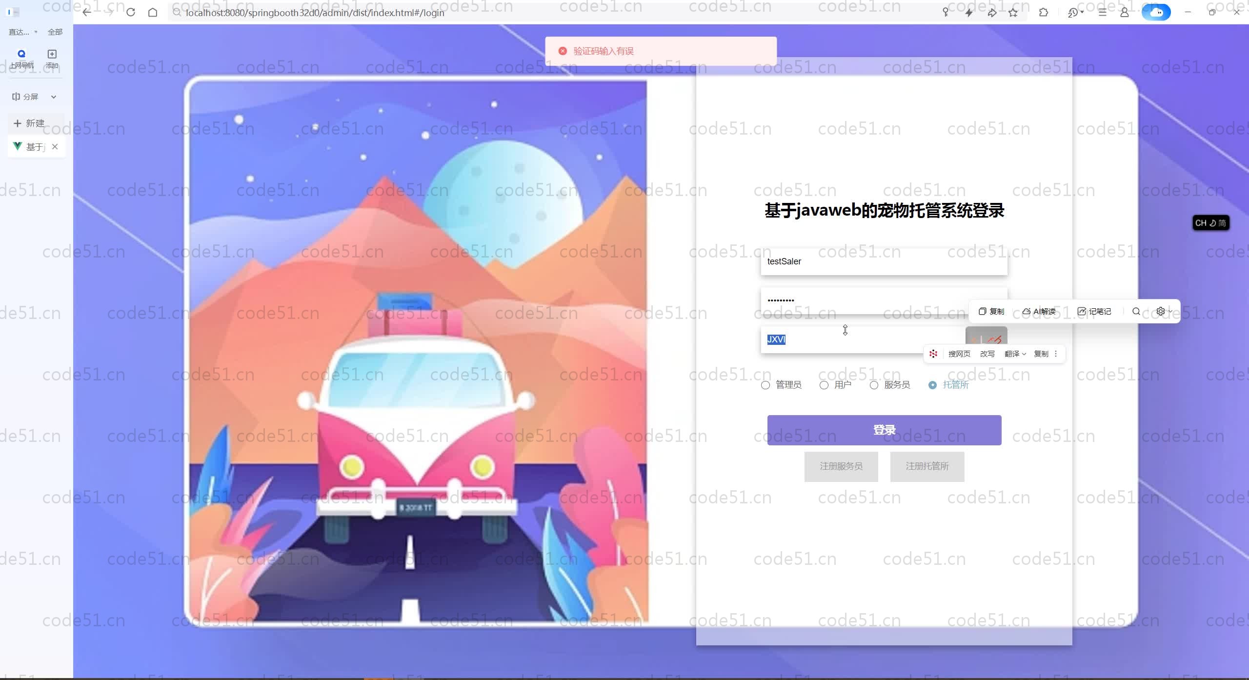 基于SpringBoot+MySQL+SSM+Vue.js的宠物托管系统