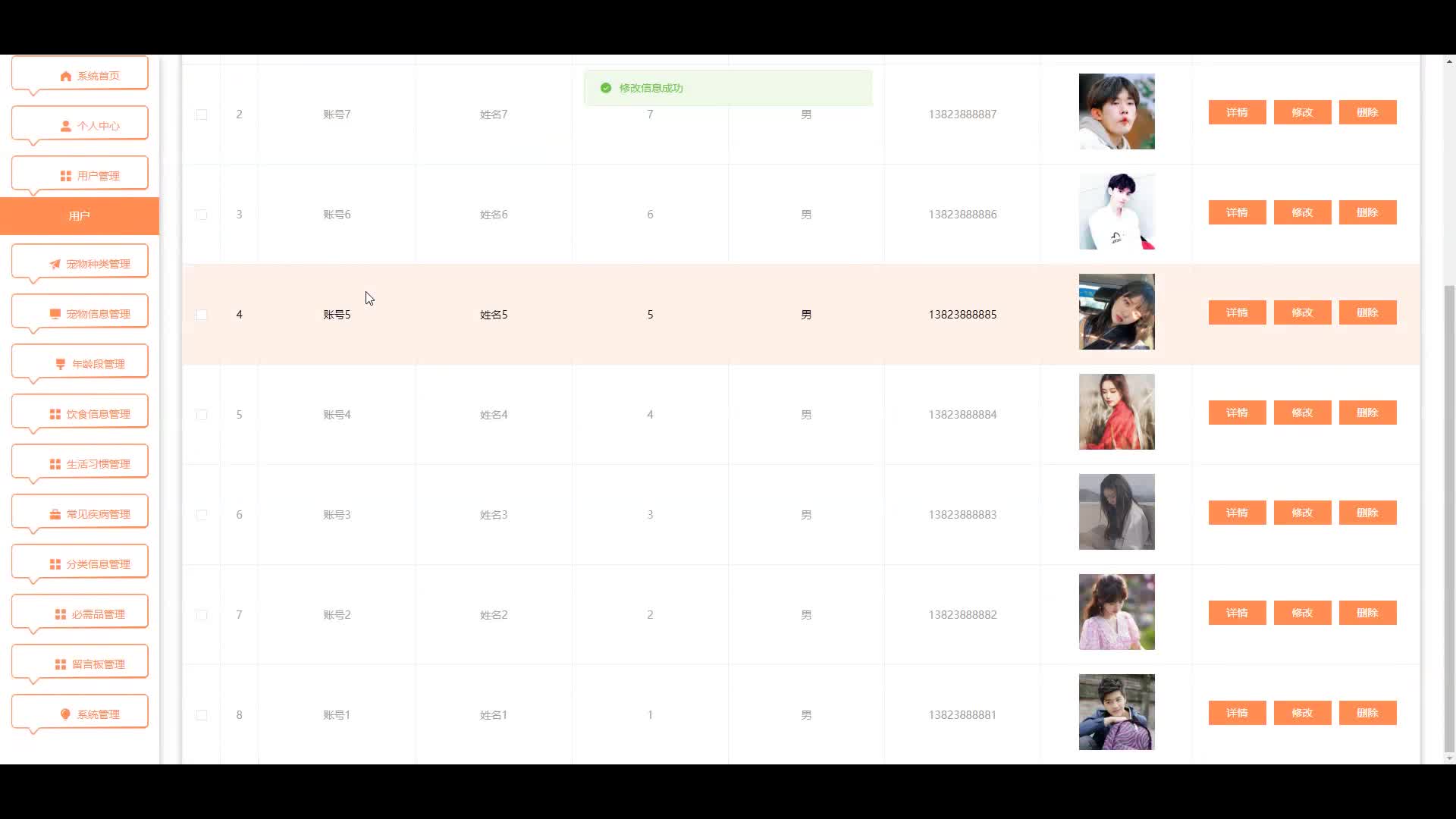 基于SpringBoot+MySQL+Uniapp+Vue.js的宠物饲养系统(附论文)
