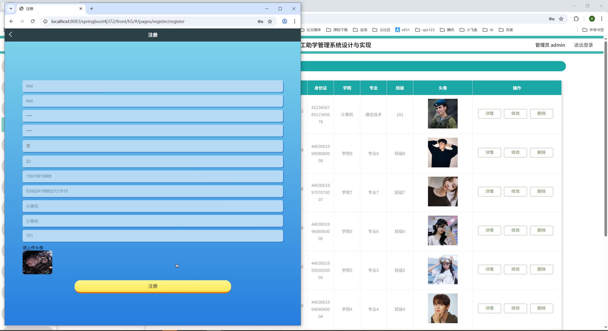 基于SpringBoot+MySQL+Uniapp+Vue.js的大学生勤工助学管理系统