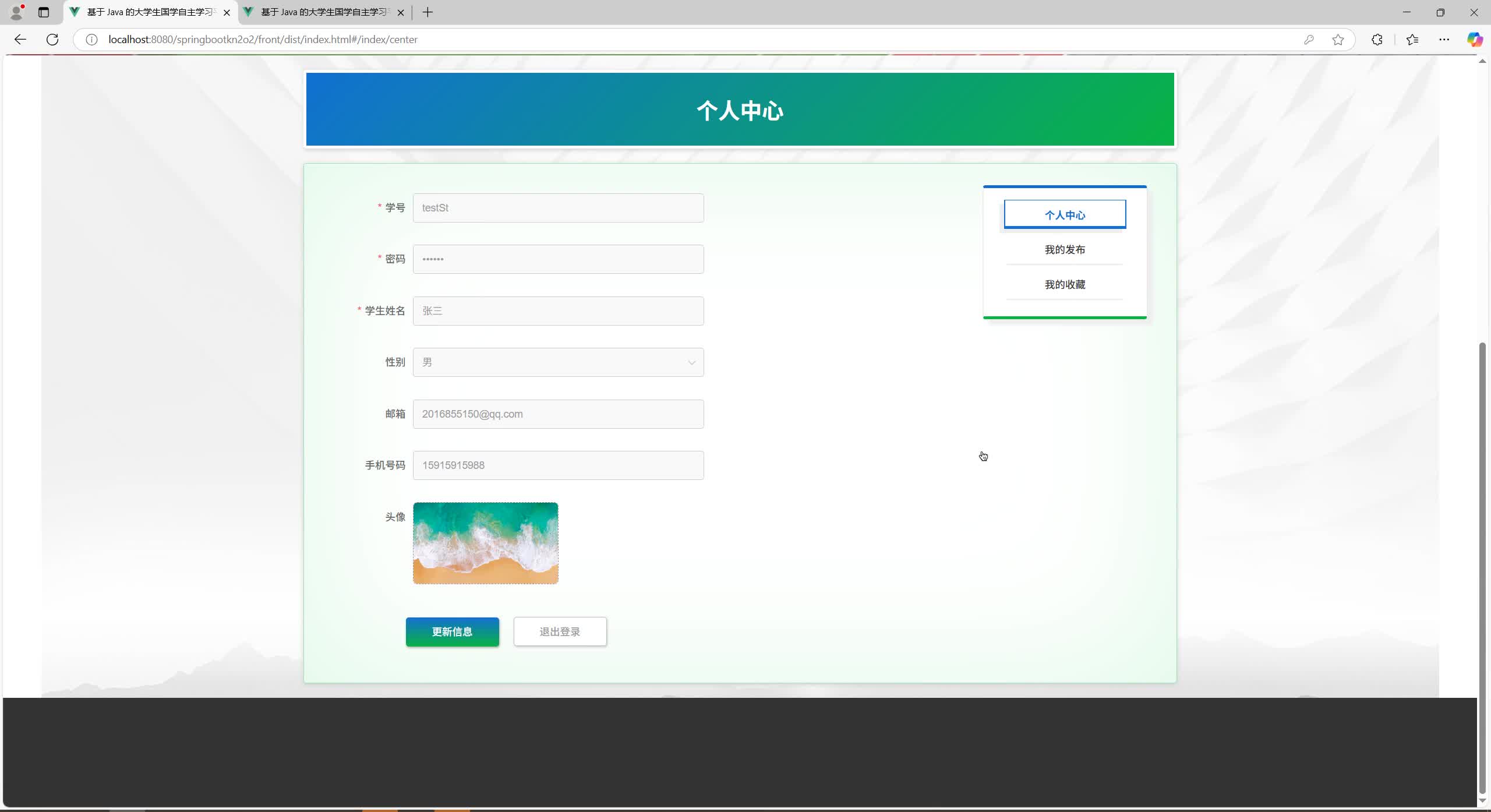 基于SpringBoot+MySQL+Vue.js的大学生国学自主学习平台(附论文)