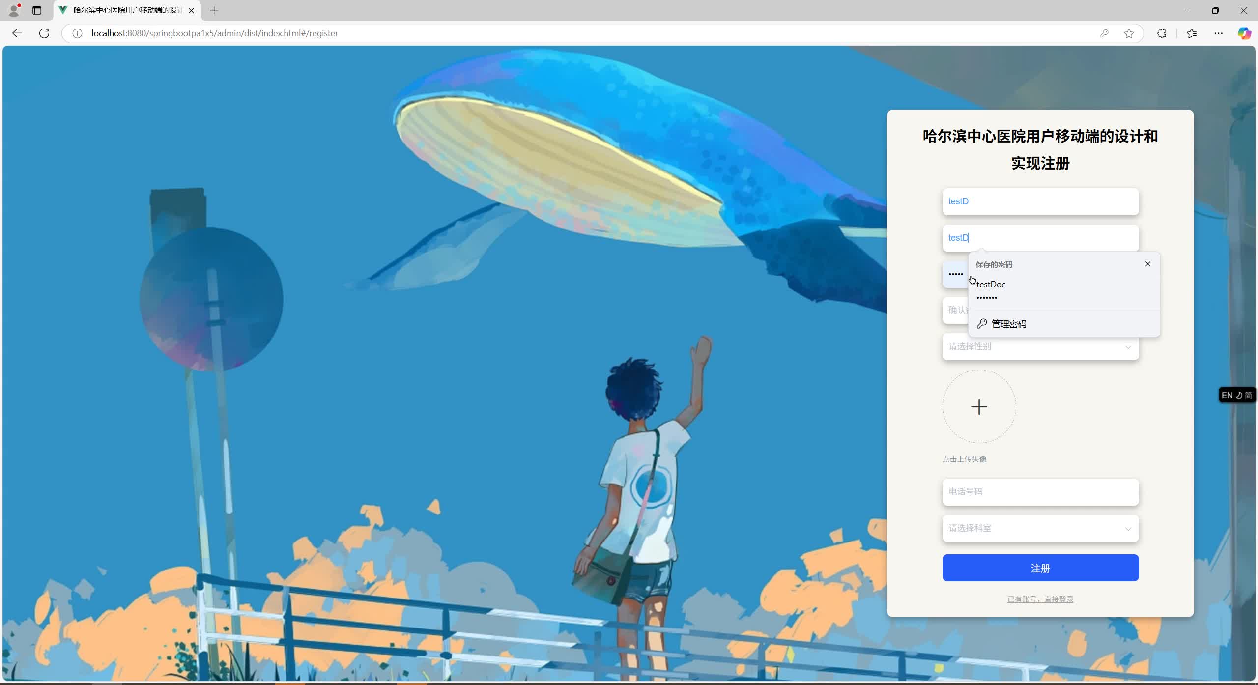 基于SpringBoot+MySQL+Uniapp+Vue.js的移动医院(附论文)