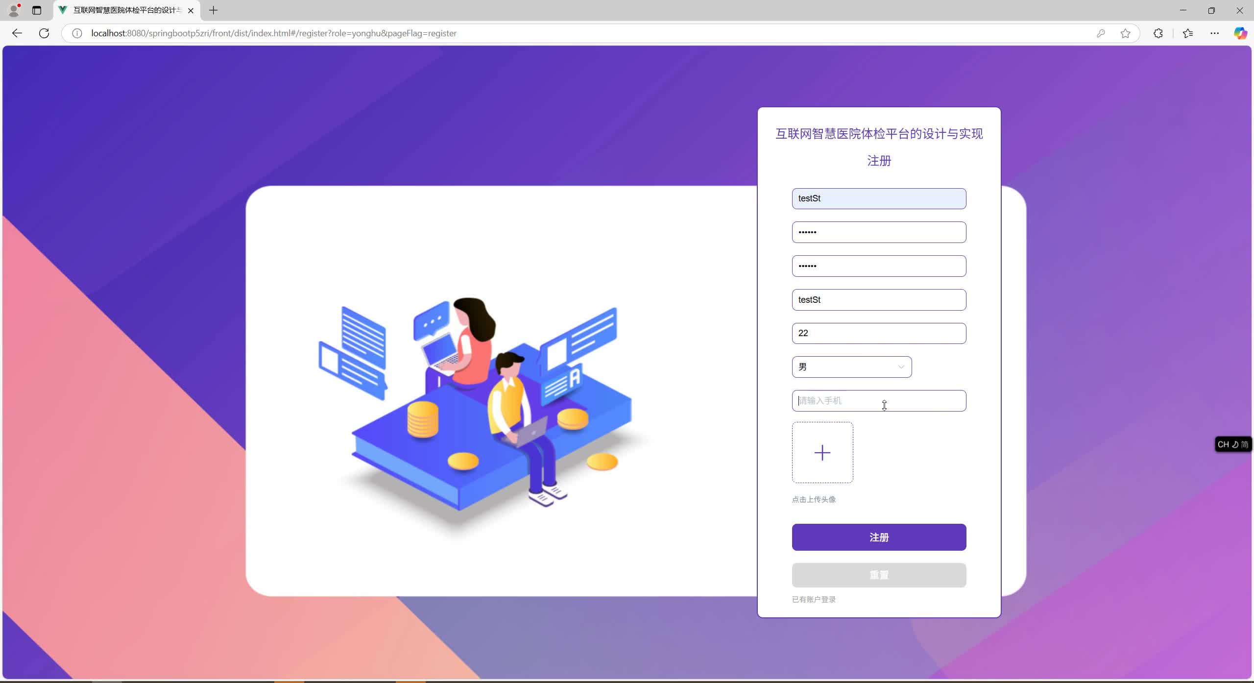 基于SpringBoot+MySQL+Vue.js的互联网智慧医院体检(附论文)
