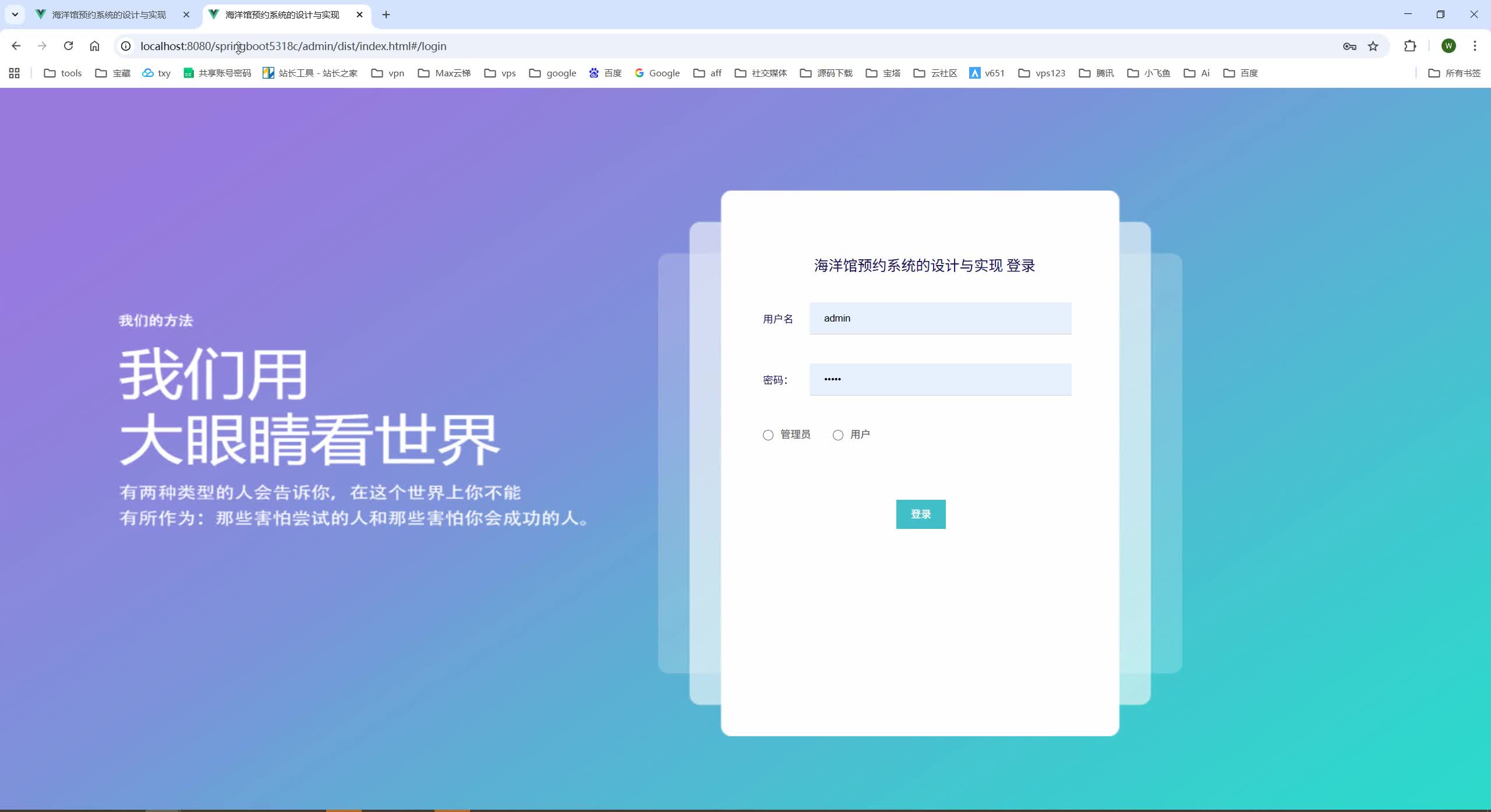 基于SpringBoot+MySQL+Vue.js的海洋馆预约系统的设计与实现