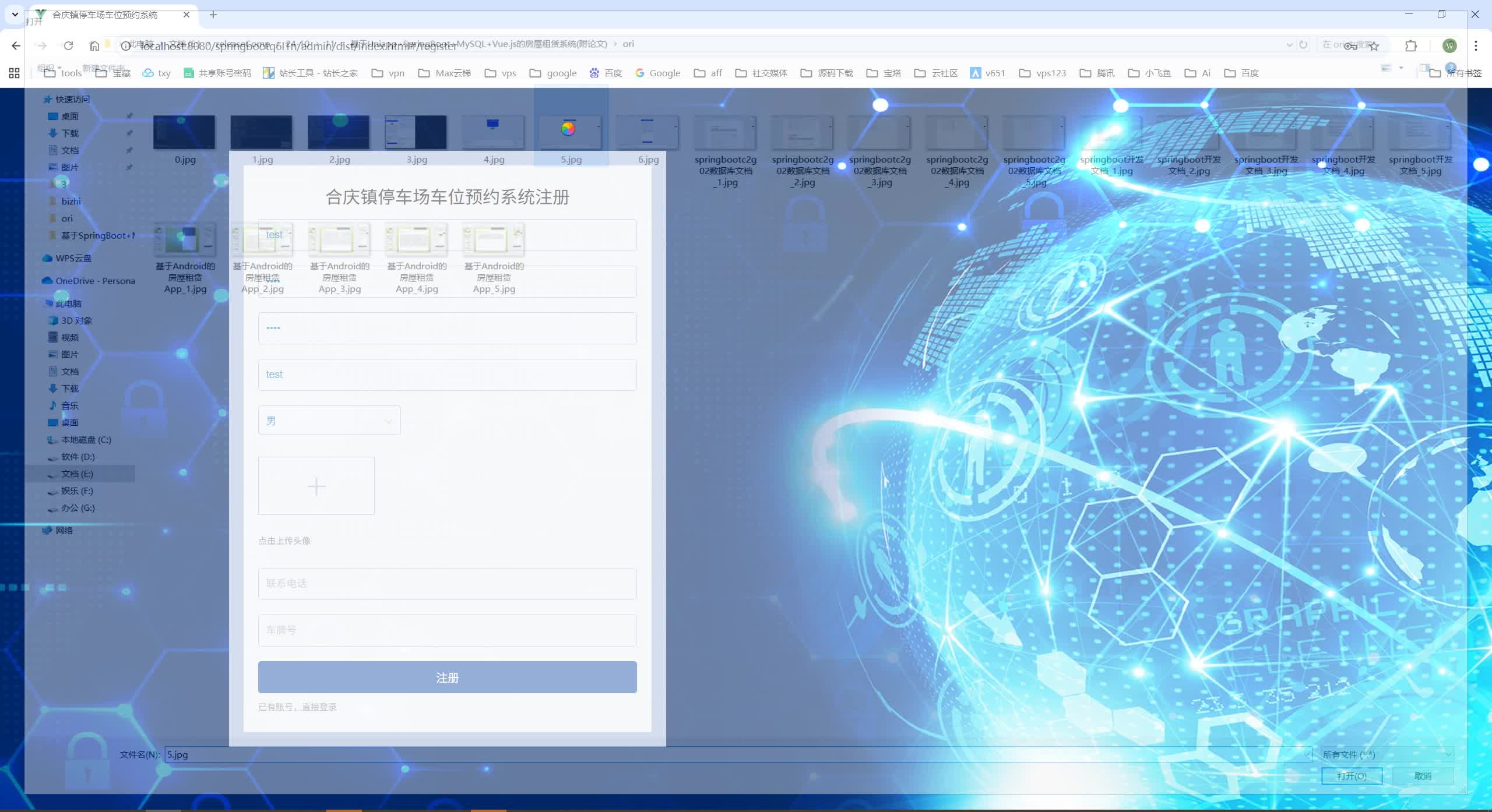 基于SpringBoot+MySQL+Vue.js的停车场车位预约(附论文)