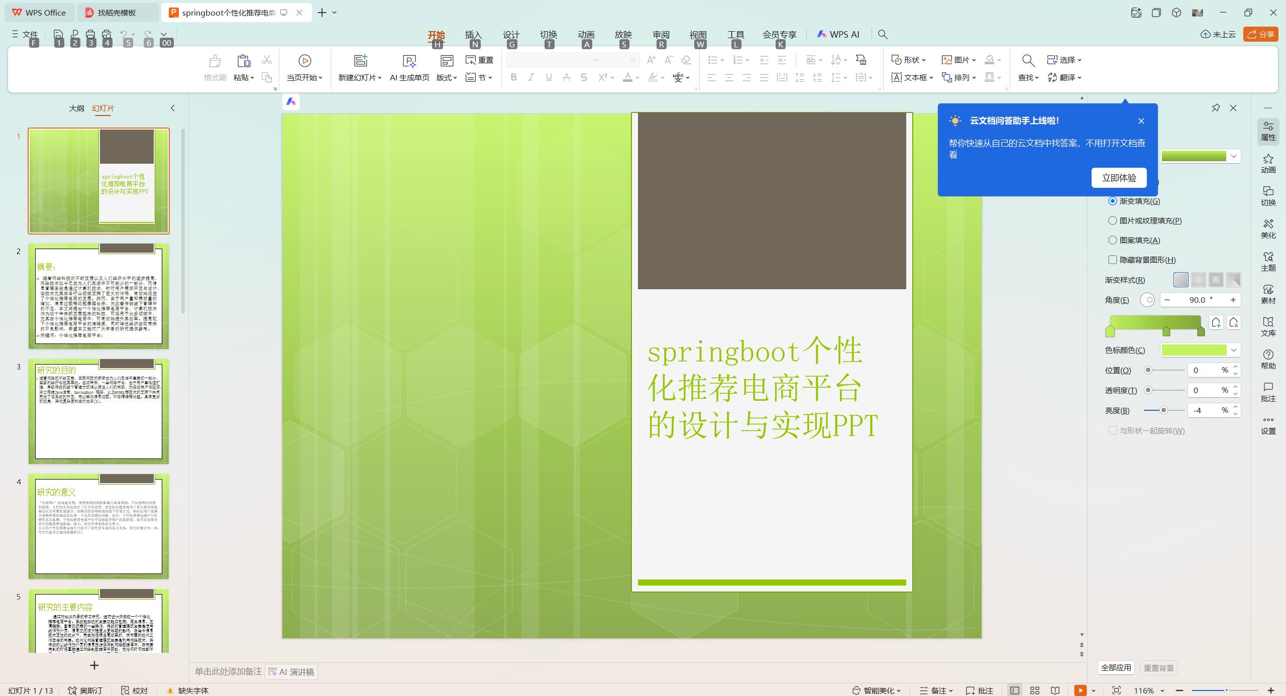 基于SpringBoot+MySQL+Vue.js的个性化推荐电商系统(附论文)