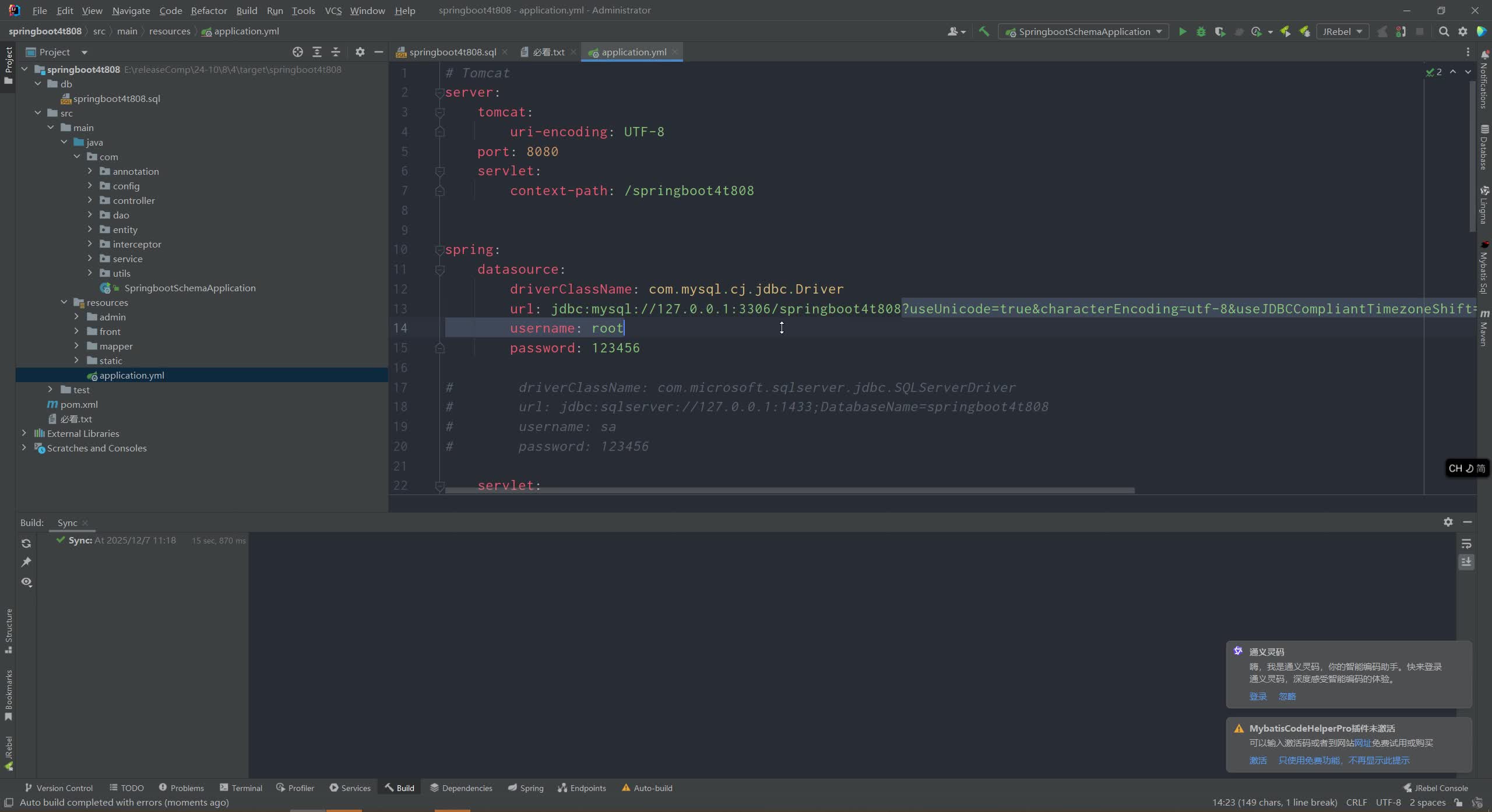 基于SpringBoot+MySQL+Vue.js的国风彩妆系统(附论文)