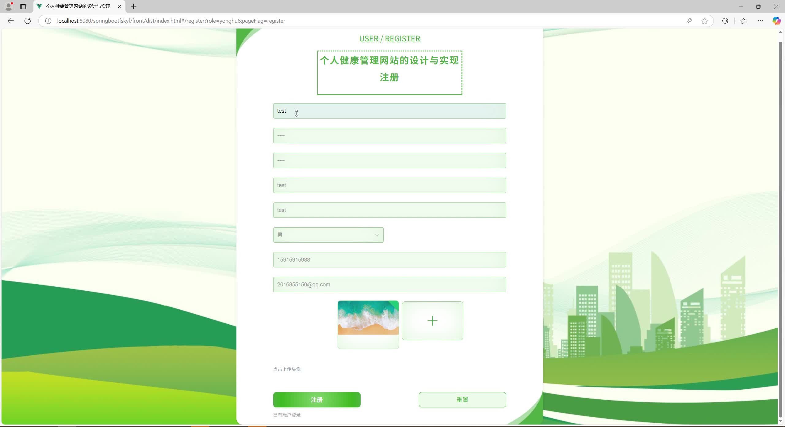 基于SpringBoot+MySQL+Vue.js的个人健康管理系统(附论文)