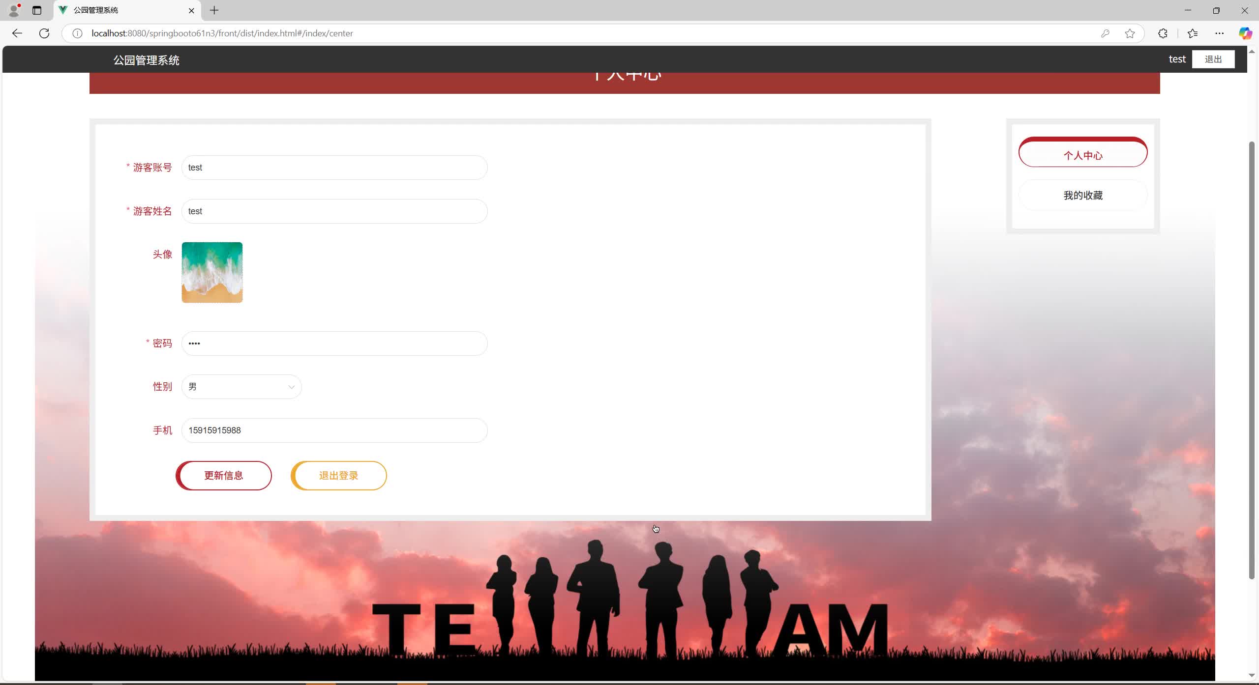 基于SpringBoot+MySQL+Vue.js的公园管理系统(附论文)