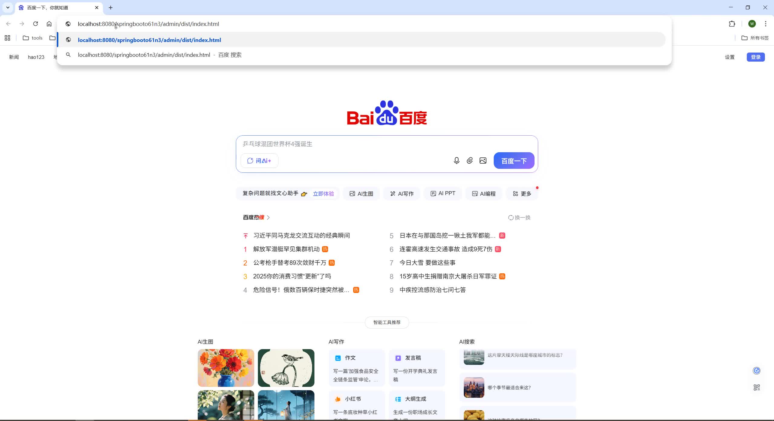 基于SpringBoot+MySQL+Vue.js的公园管理系统(附论文)