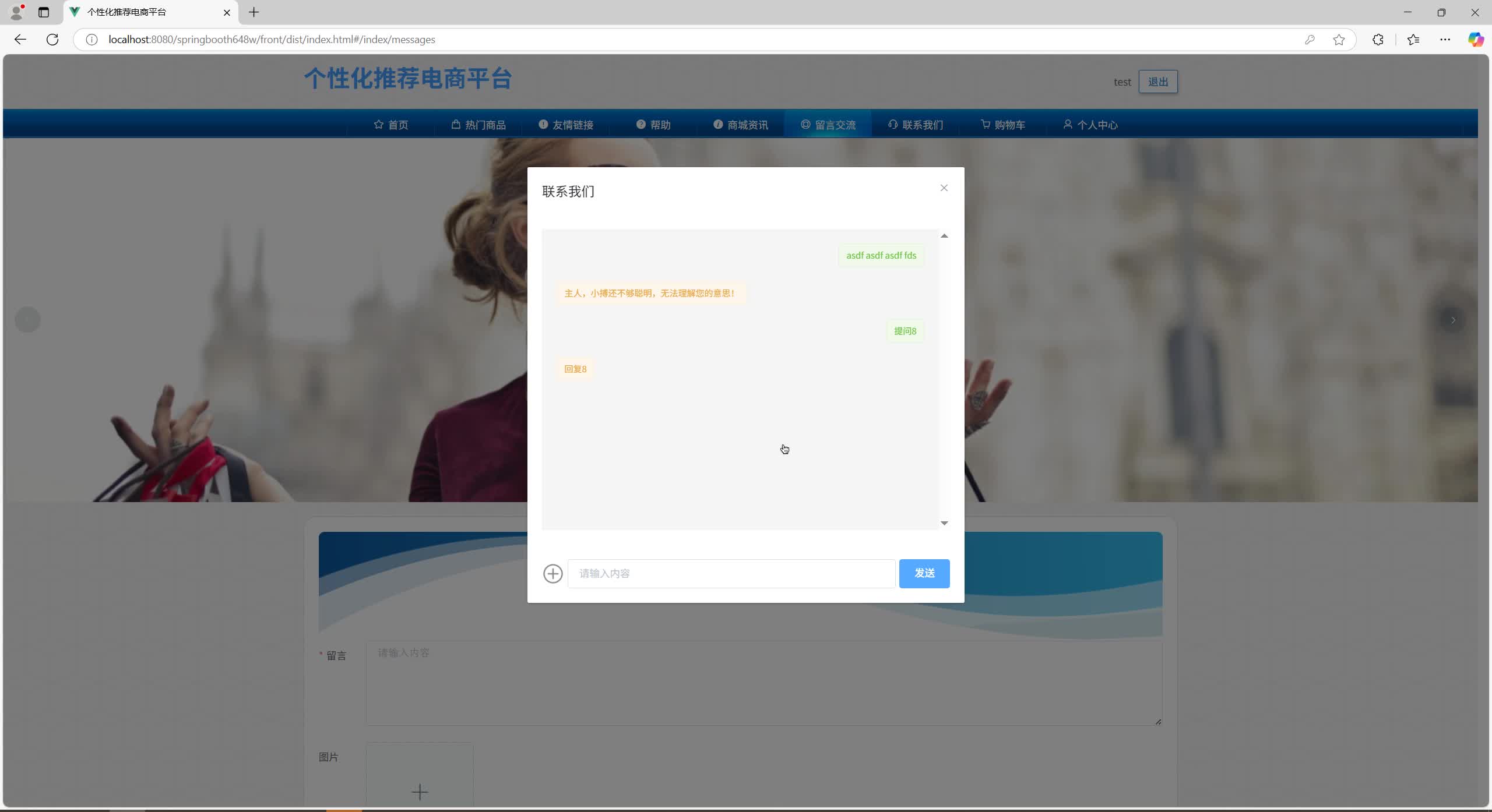 基于SpringBoot+MySQL+Vue.js的个性化推荐电商系统(附论文)