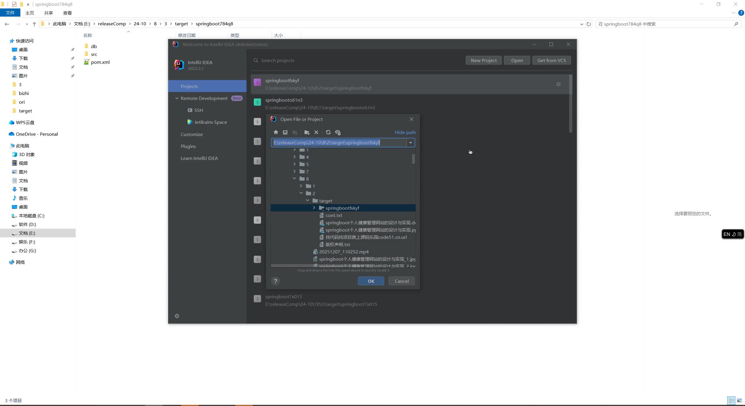 基于SpringBoot+MySQL+SSM+Vue.js的古风生活体验系统(附论文)