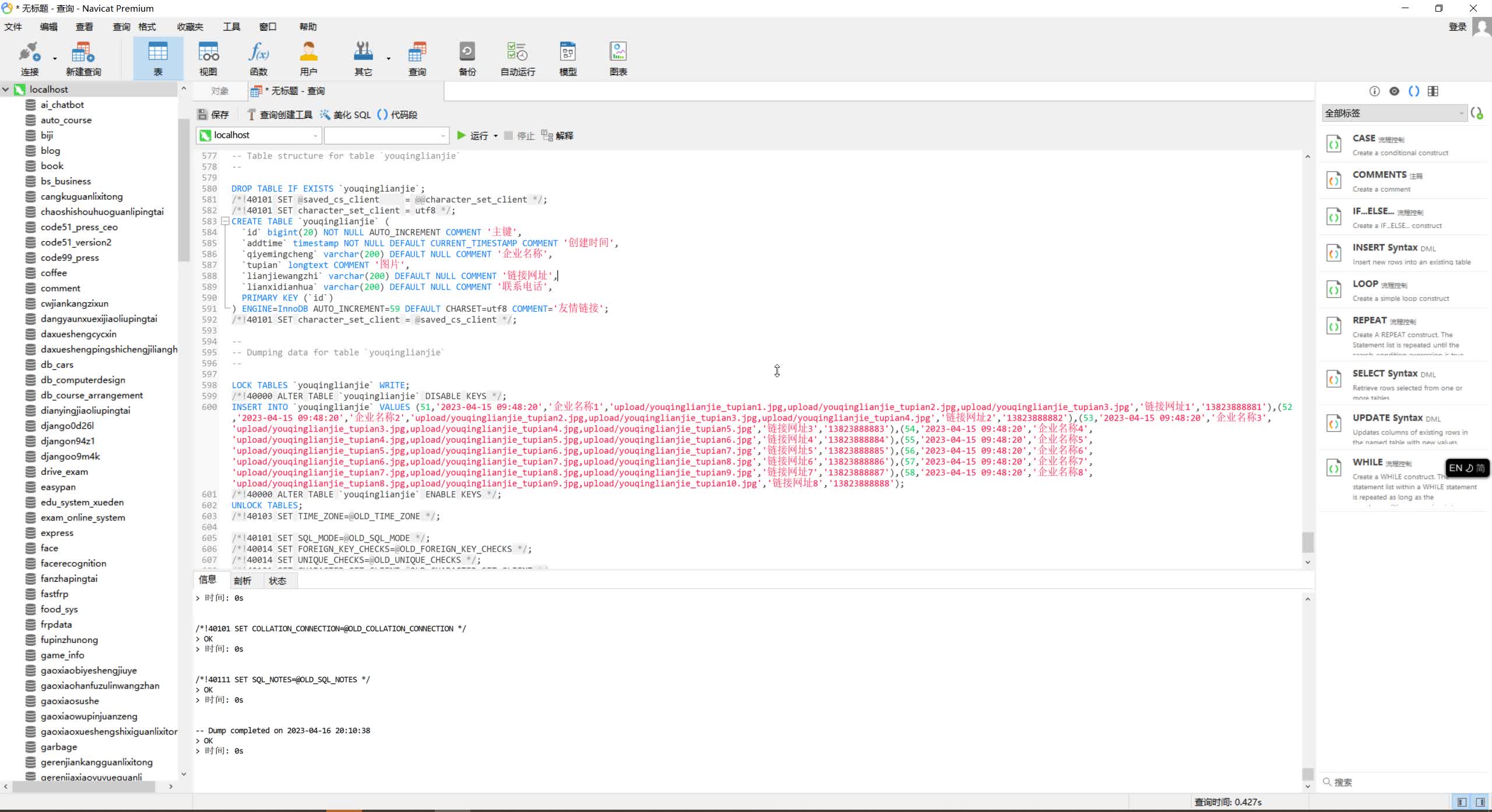 基于SpringBoot+MySQL+Vue.js的工资管理系统(附论文)
