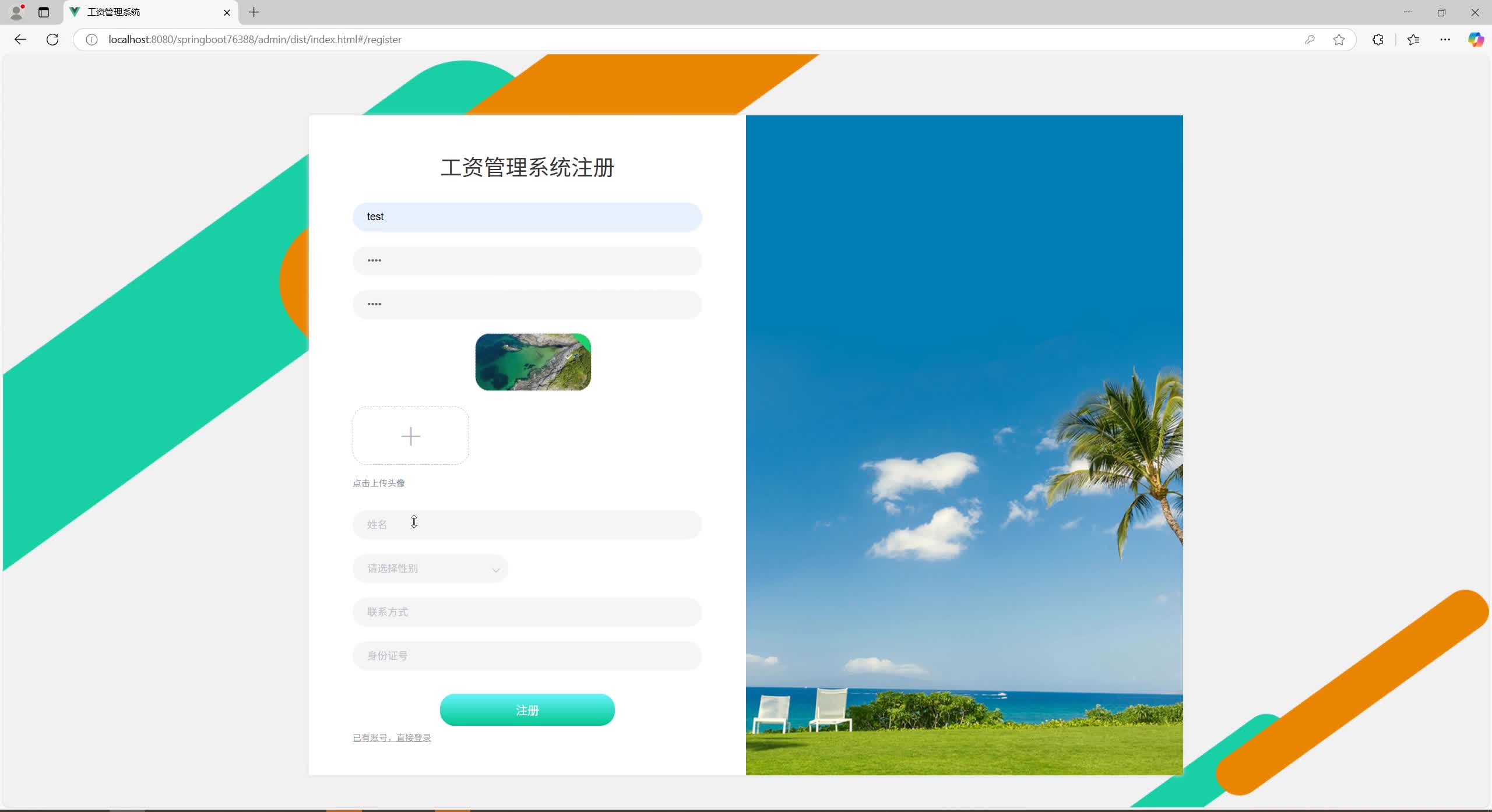 基于SpringBoot+MySQL+Vue.js的工资管理系统(附论文)