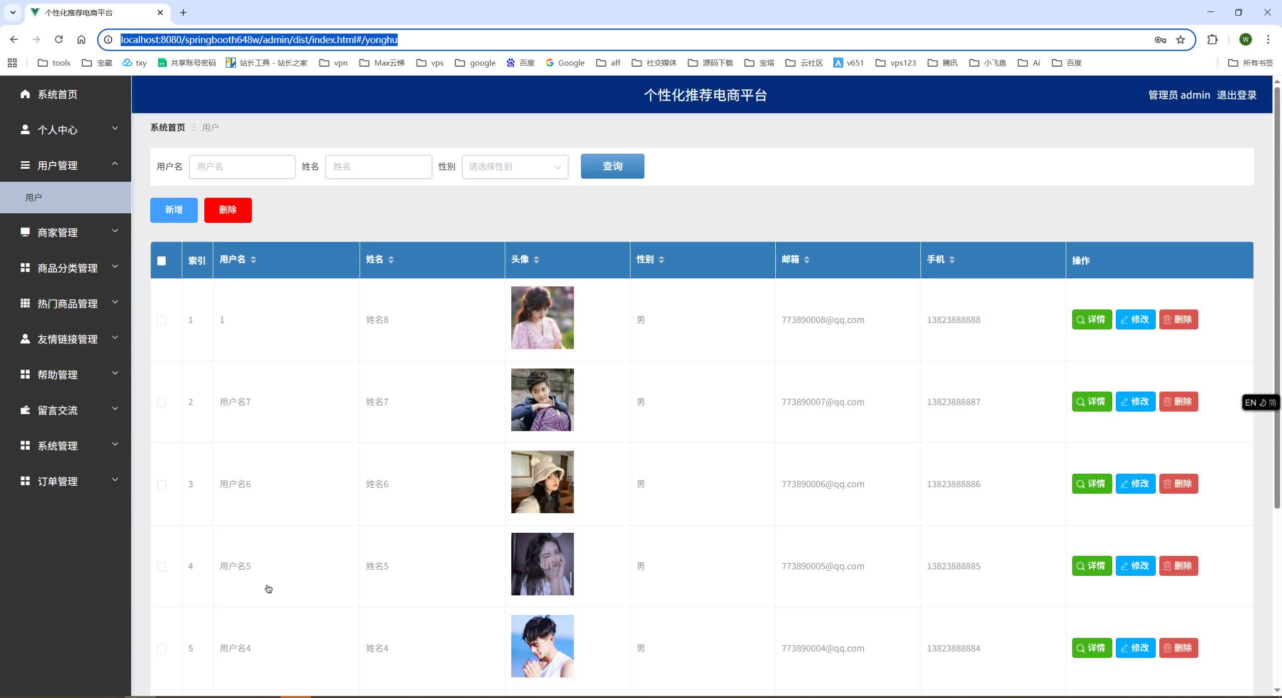 基于SpringBoot+MySQL+Vue.js的个性化推荐电商系统(附论文)