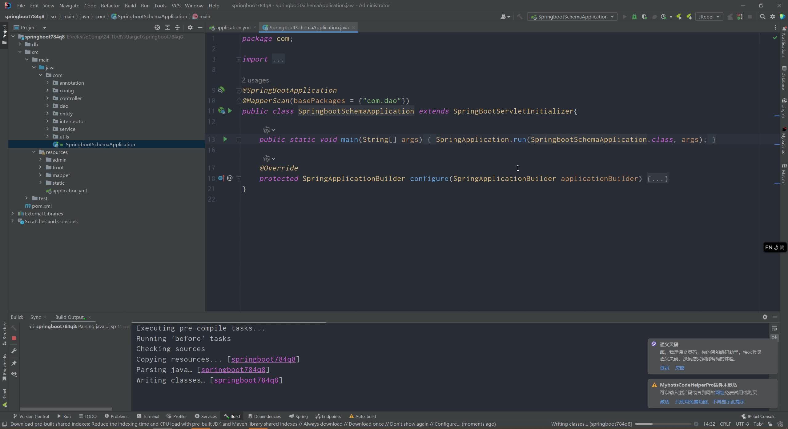 基于SpringBoot+MySQL+SSM+Vue.js的古风生活体验系统(附论文)