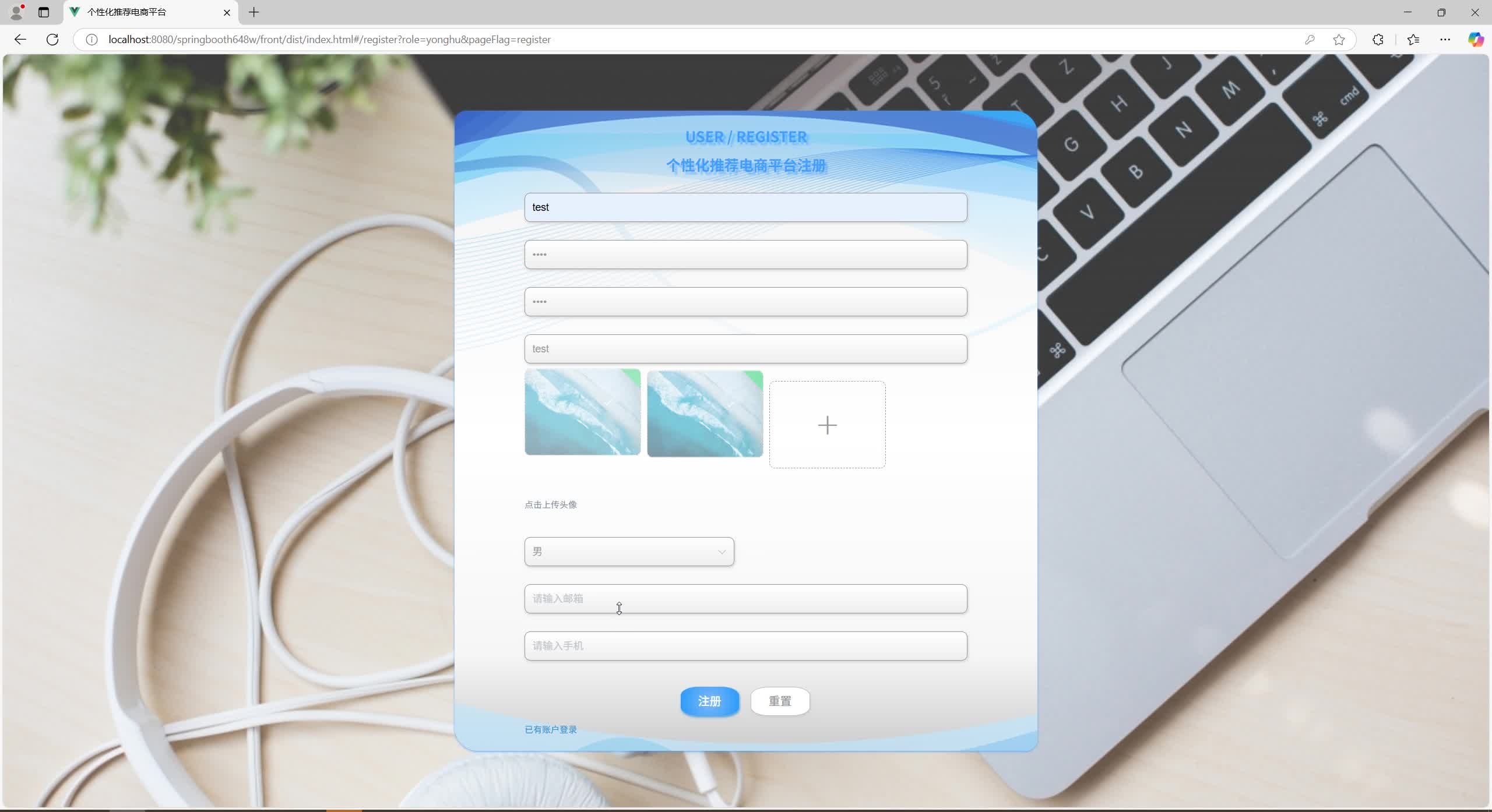 基于SpringBoot+MySQL+Vue.js的个性化推荐电商系统(附论文)