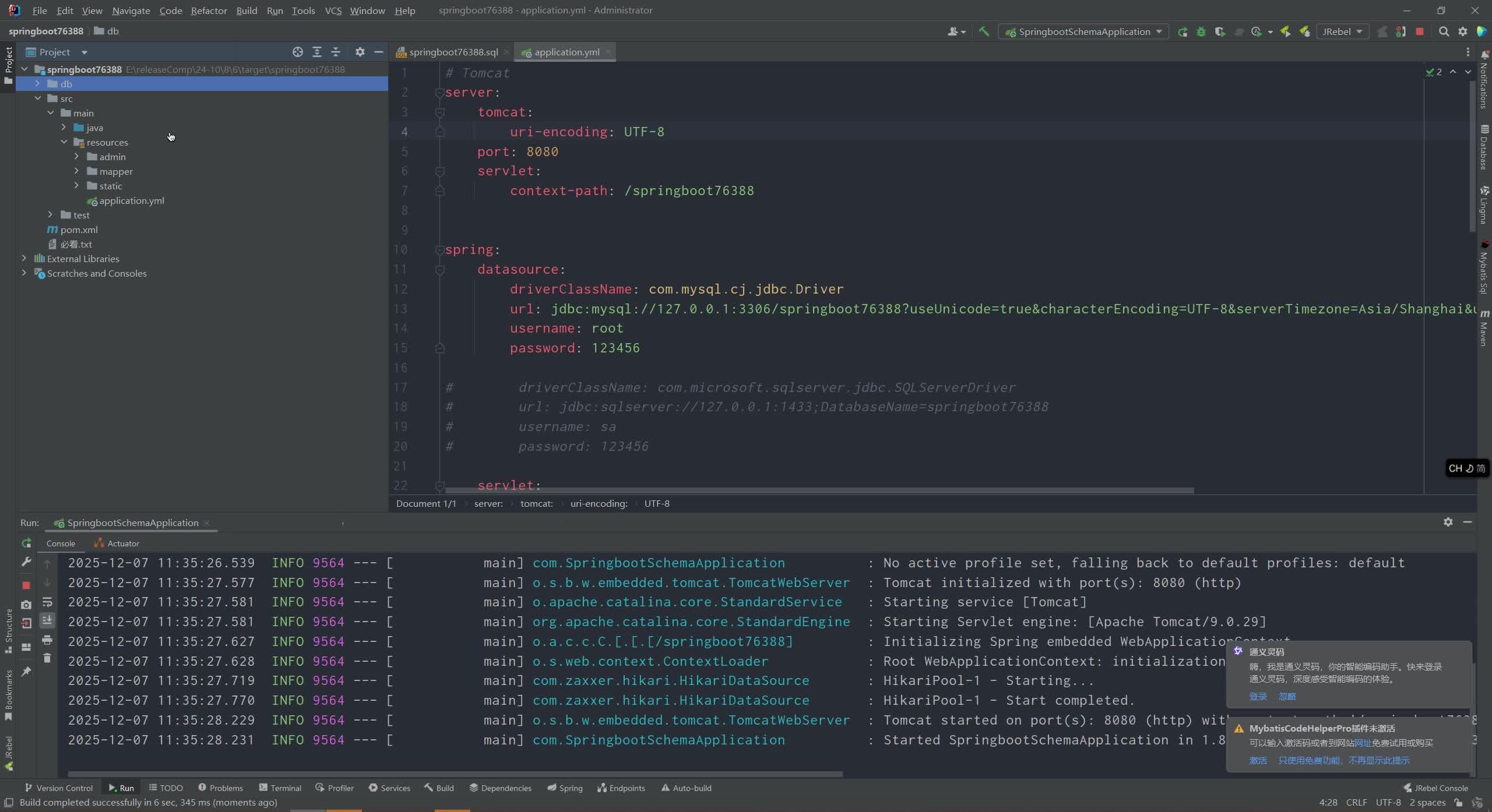 基于SpringBoot+MySQL+Vue.js的工资管理系统(附论文)