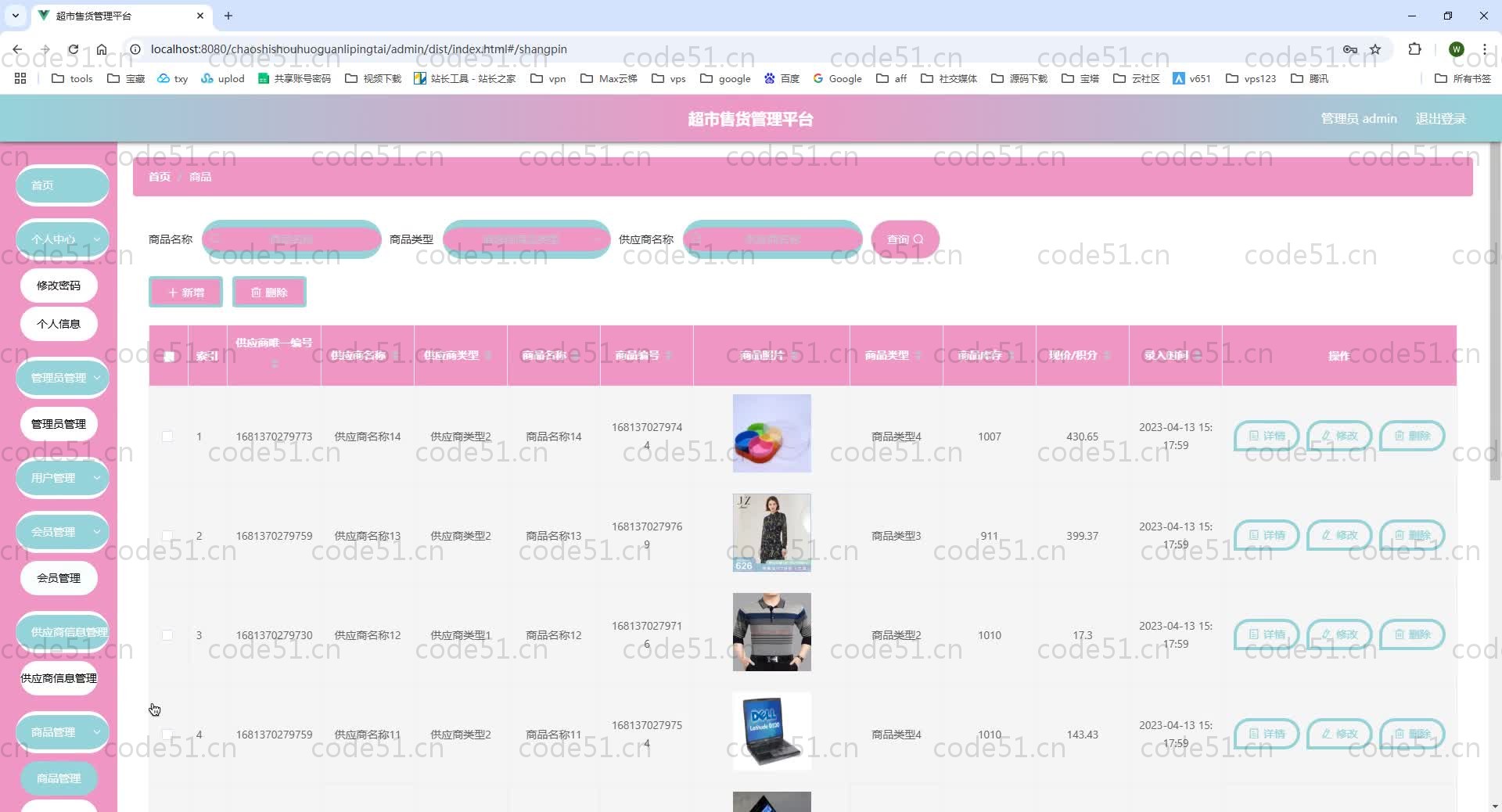 基于SpringBoot+MySQL+Vue.js的超市售货管理小程序(附论文)
