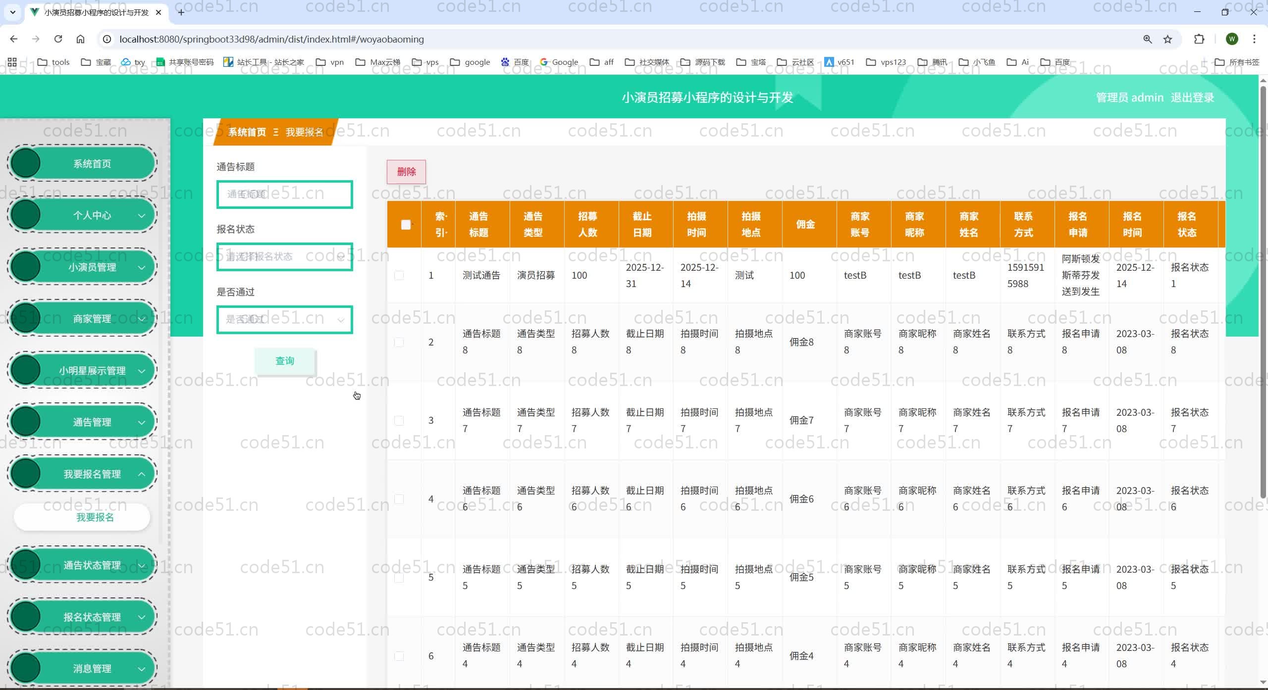 基于SpringBoot+vue的大学生党务学习平台(附论文)