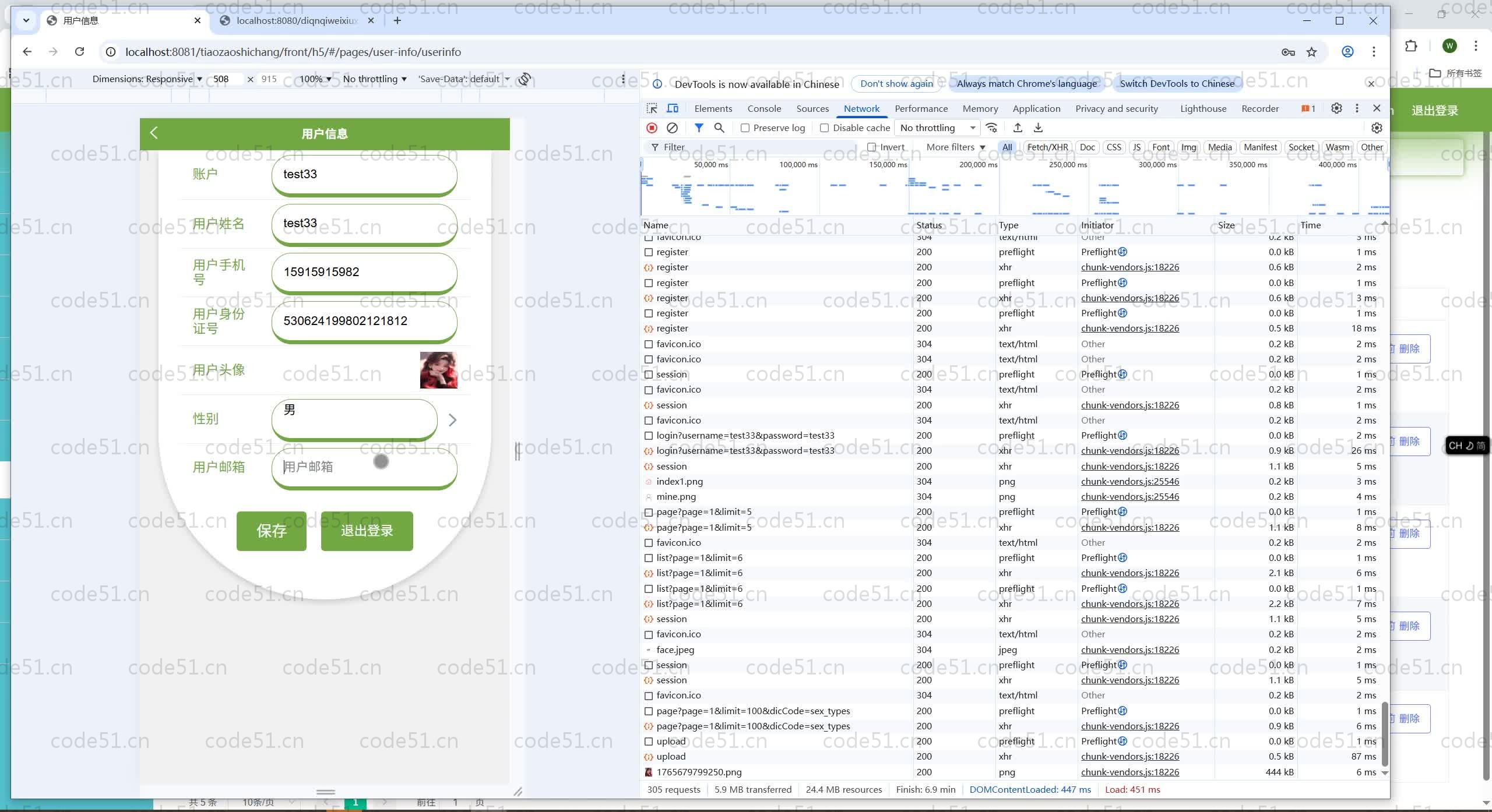 基于SpringBoot+MySQL+Vue.js的电气维修小程序(附论文)
