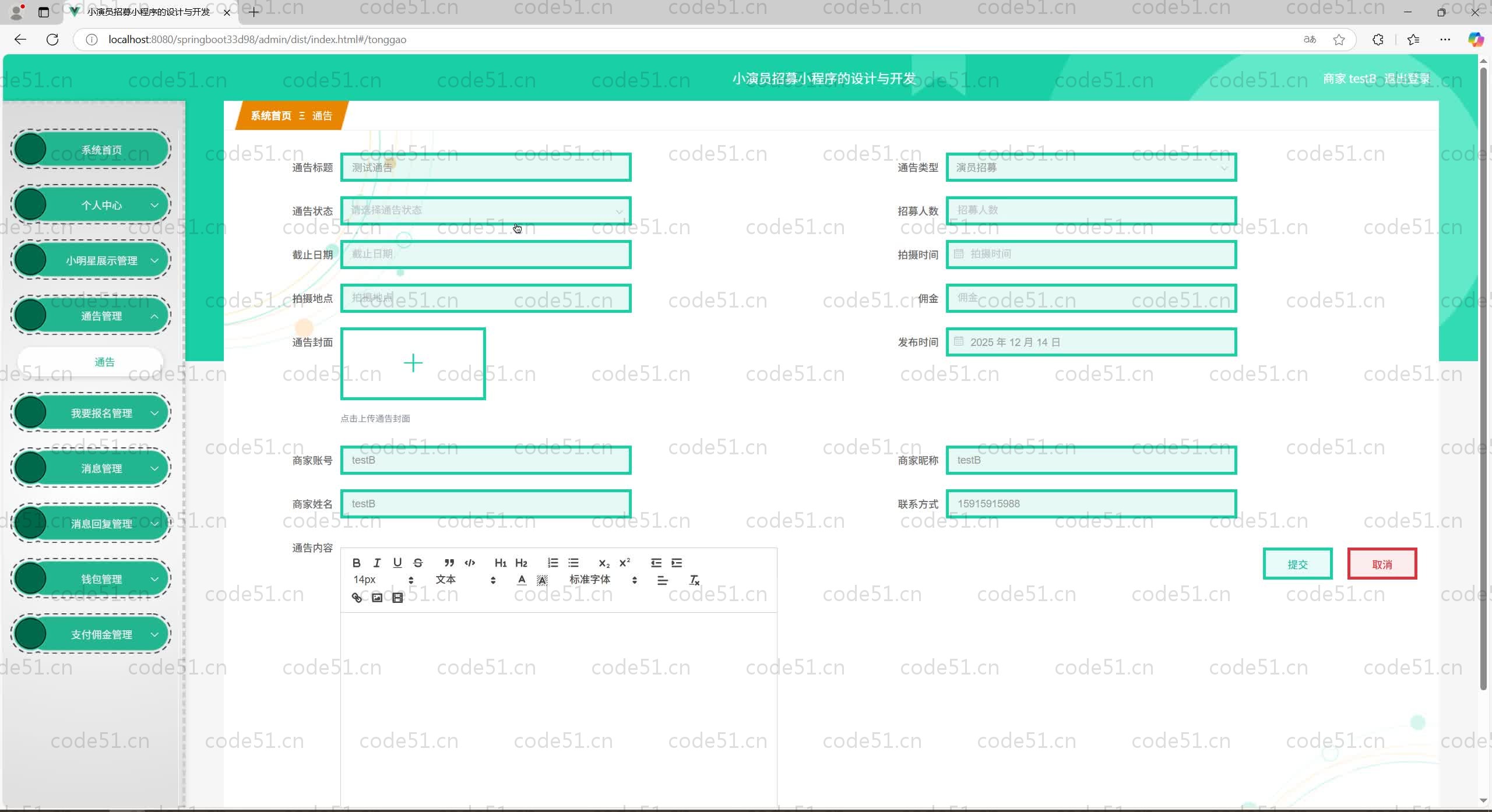 基于SpringBoot+vue的大学生党务学习平台(附论文)