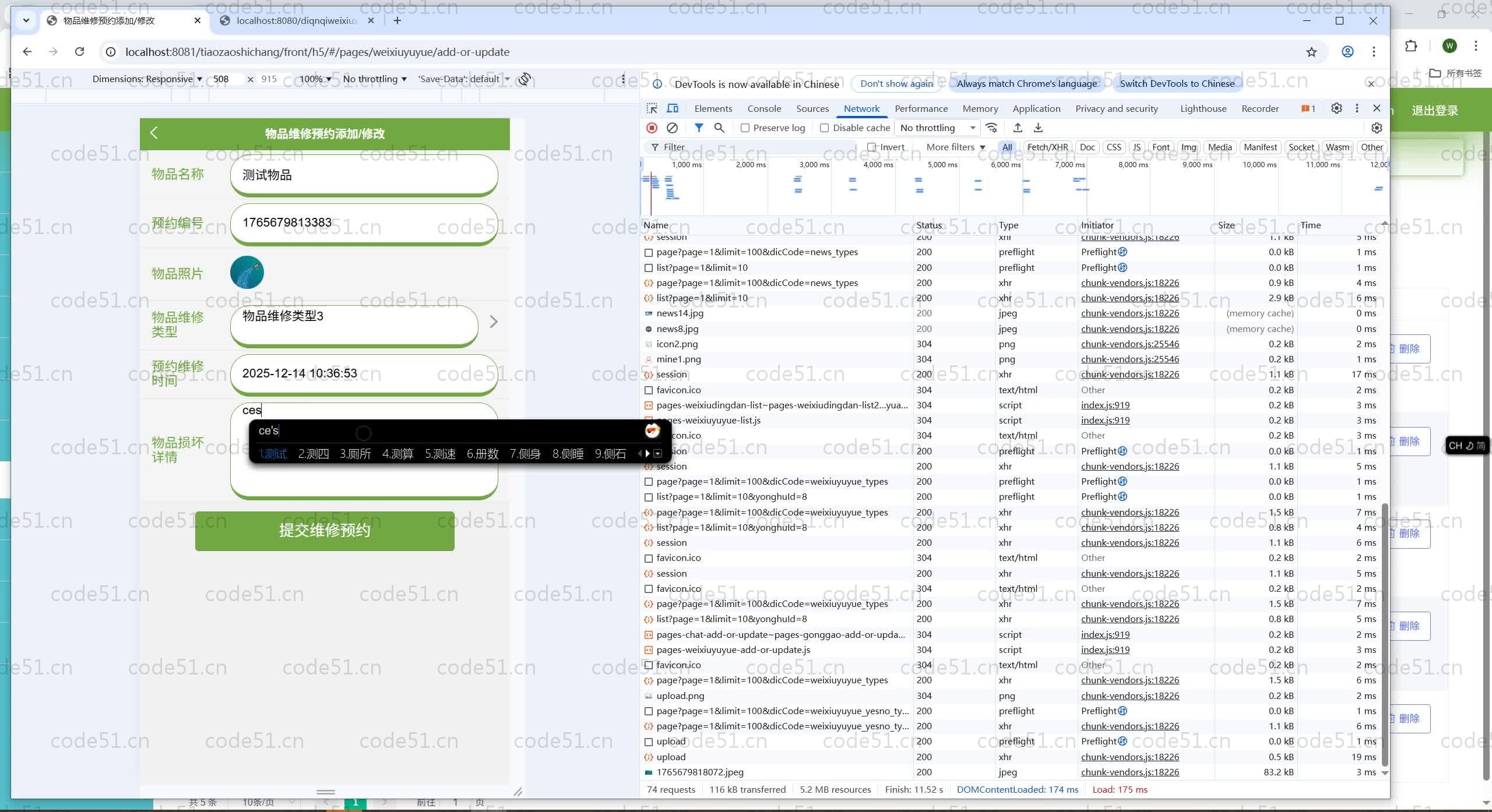 基于SpringBoot+MySQL+Vue.js的电气维修小程序(附论文)