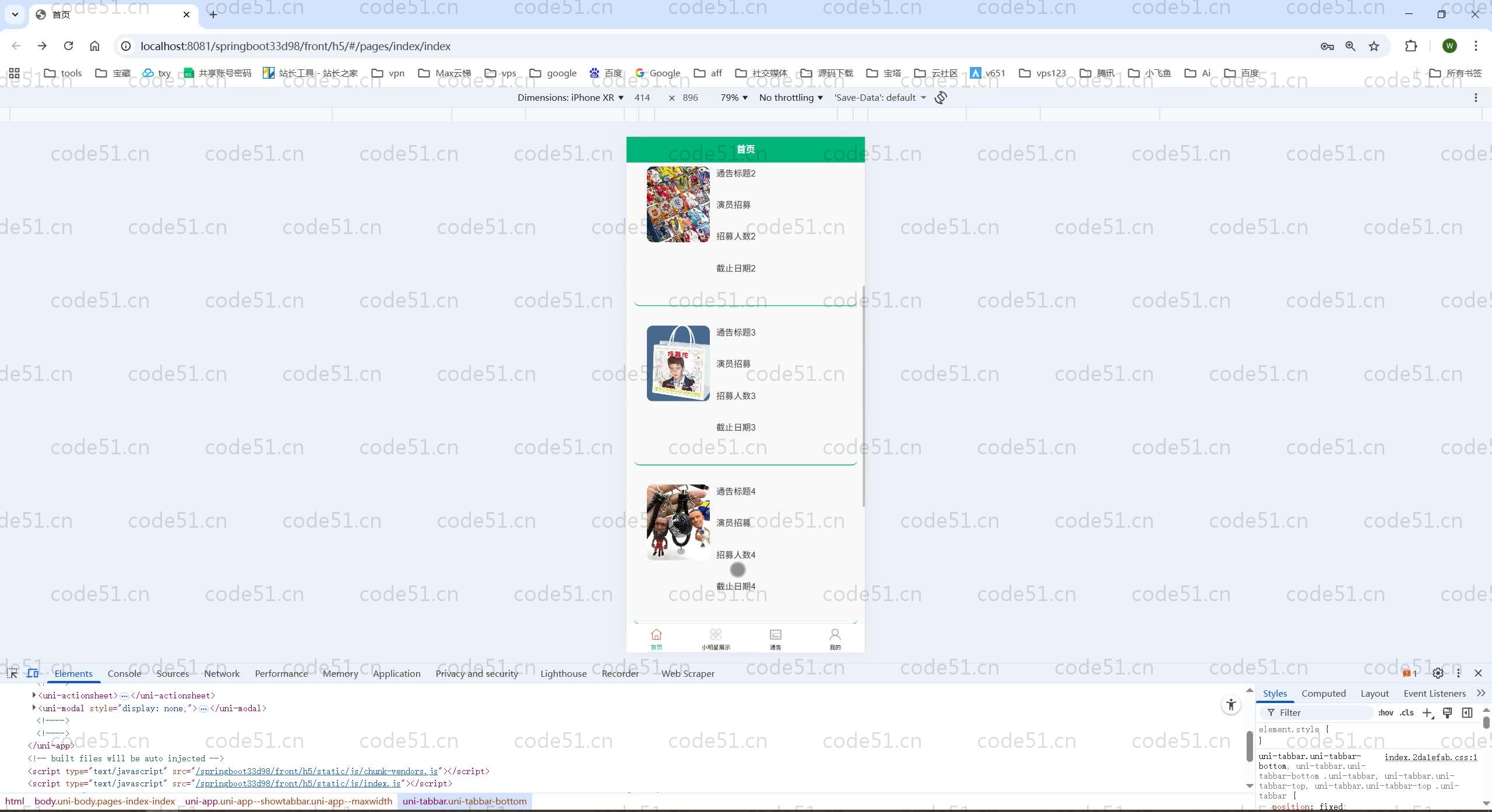 基于SpringBoot+vue的大学生党务学习平台(附论文)