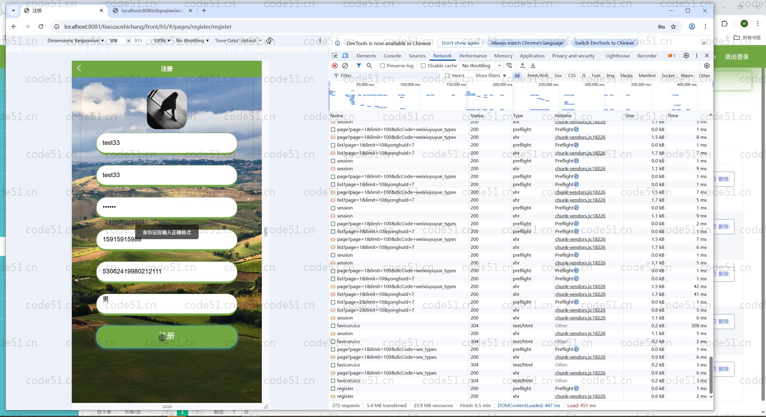 基于SpringBoot+MySQL+Vue.js的电气维修小程序(附论文)