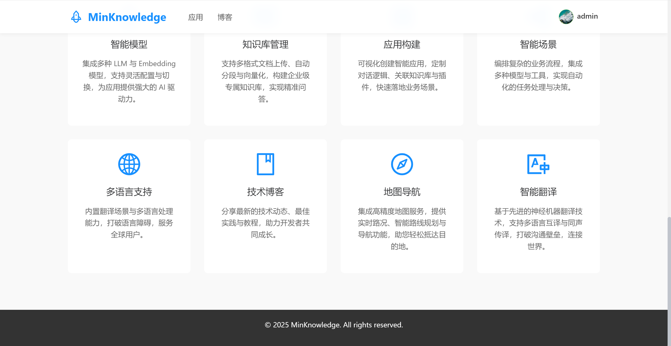 基于SpringBoot+Vue前后端分离的智能知识库问答系统