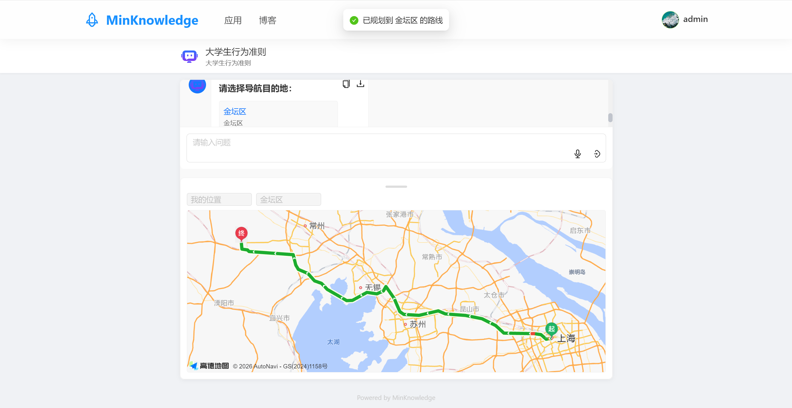 基于SpringBoot+Vue前后端分离的智能知识库问答系统