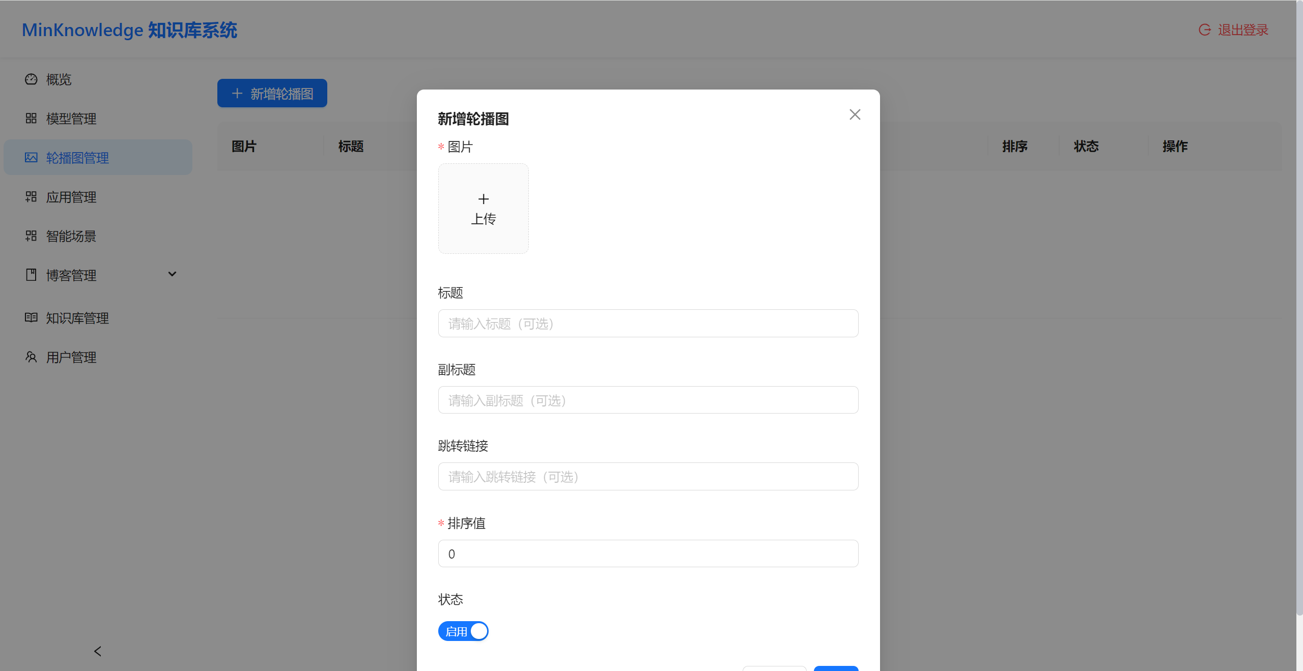 基于SpringBoot+Vue前后端分离的智能知识库问答系统