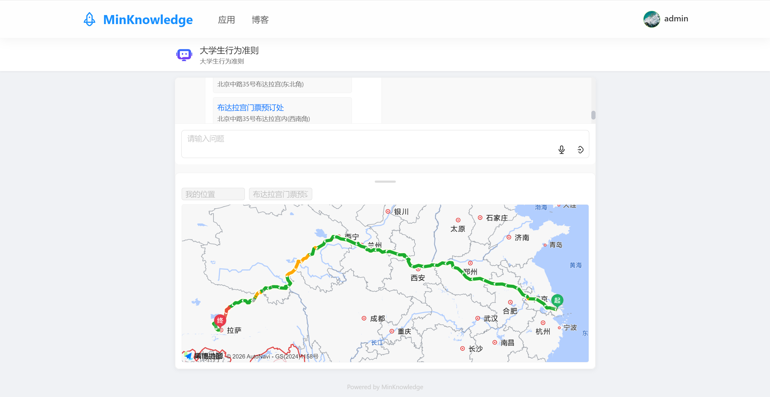 基于SpringBoot+Vue前后端分离的智能知识库问答系统