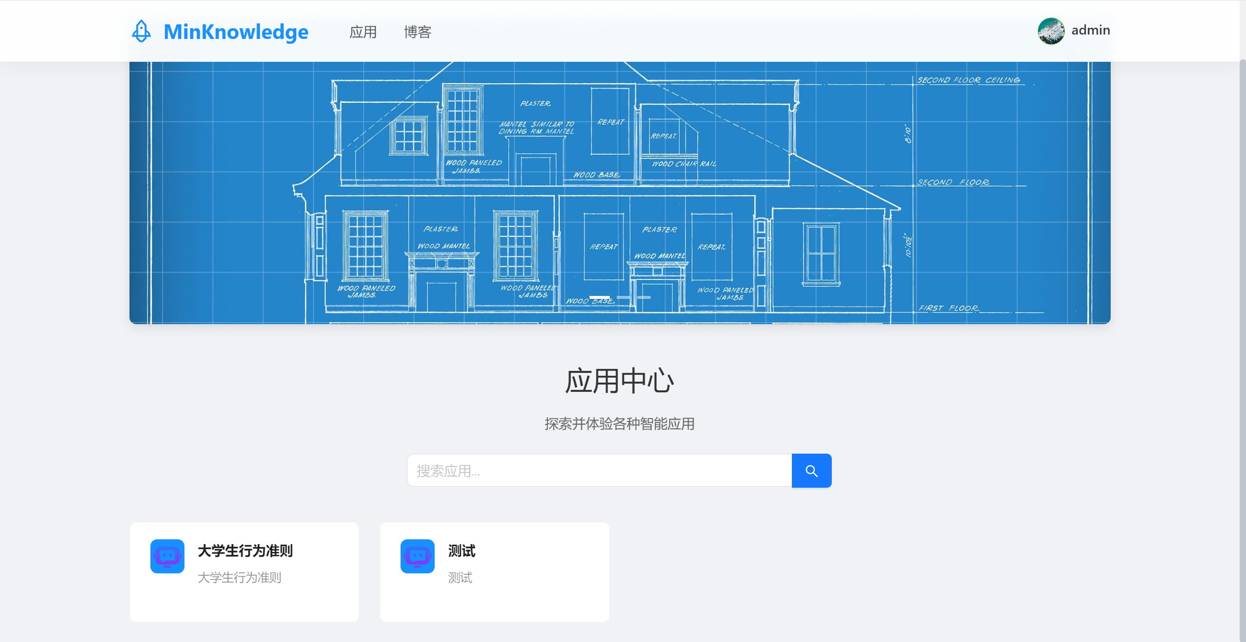 基于SpringBoot+Vue前后端分离的智能知识库问答系统