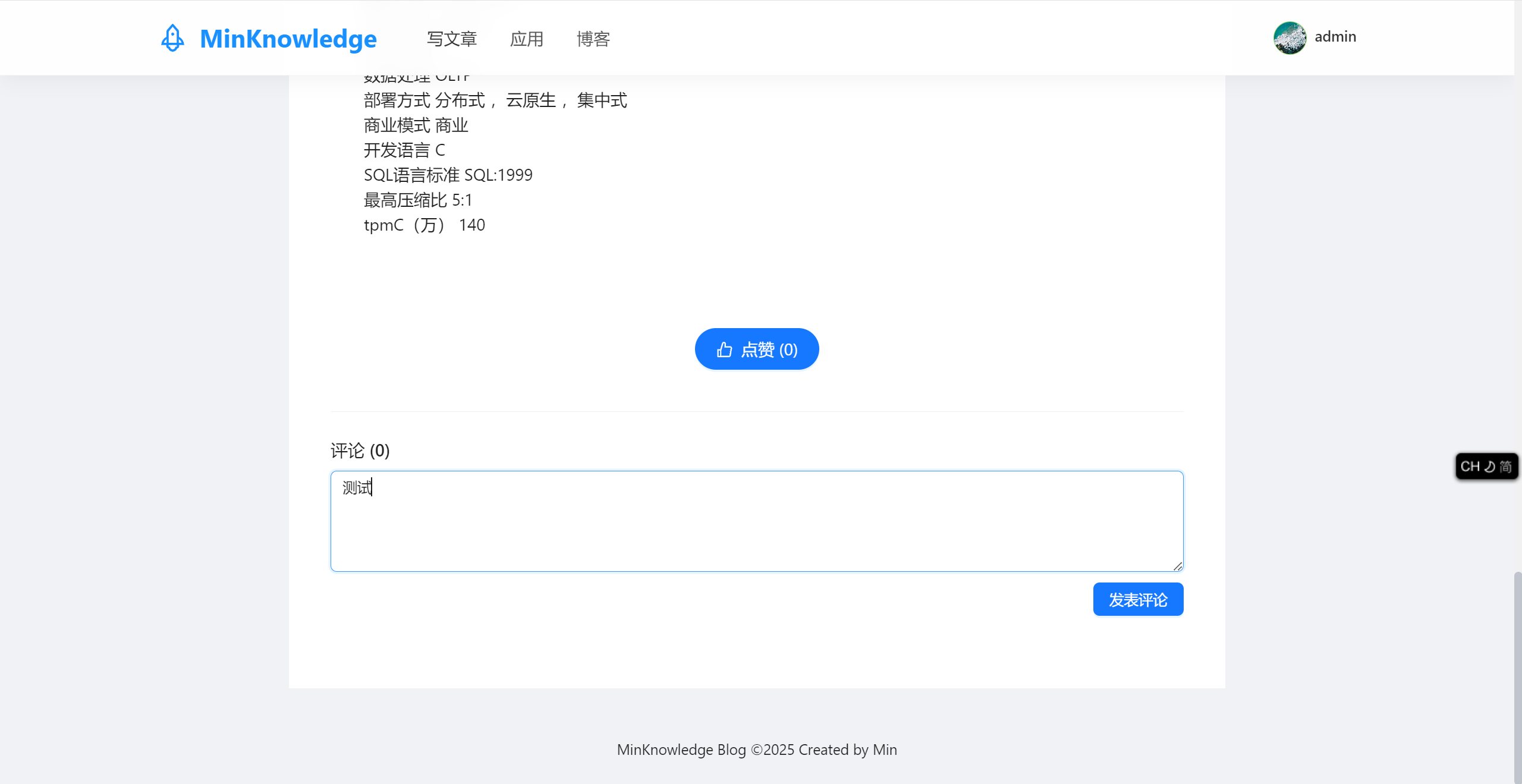 基于SpringBoot+Vue前后端分离的智能知识库问答系统