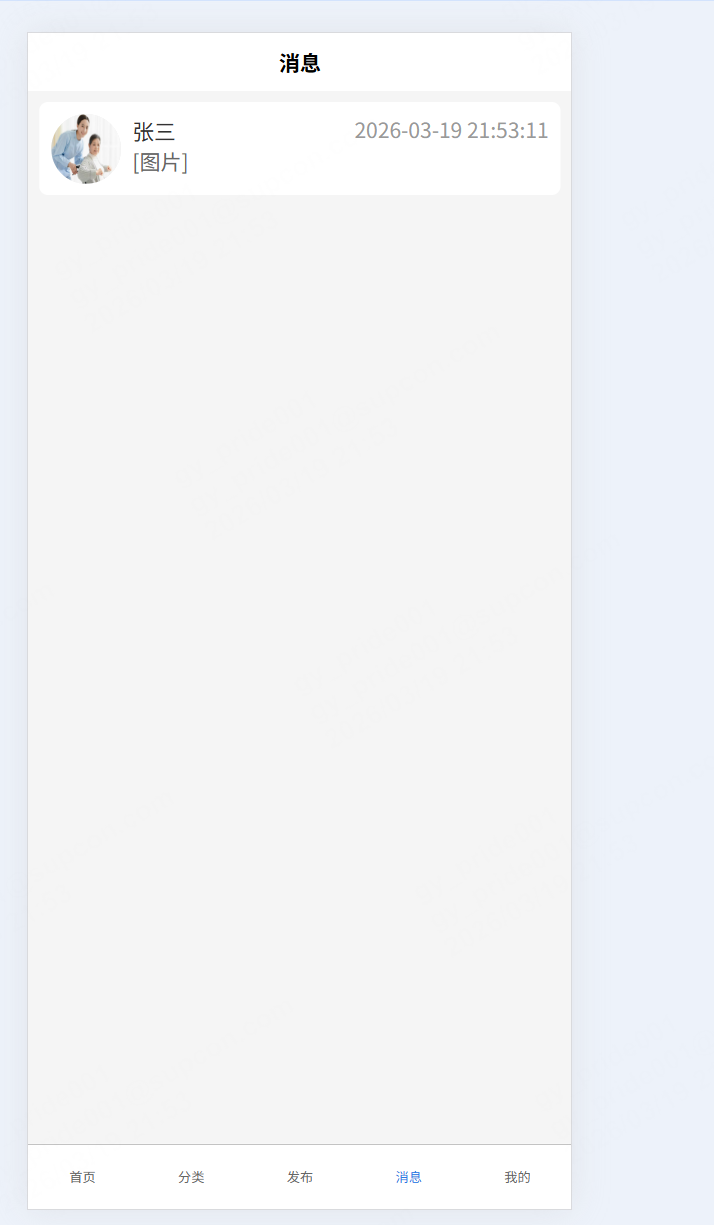 基于Springboot3+vue3的校园二手交易平台