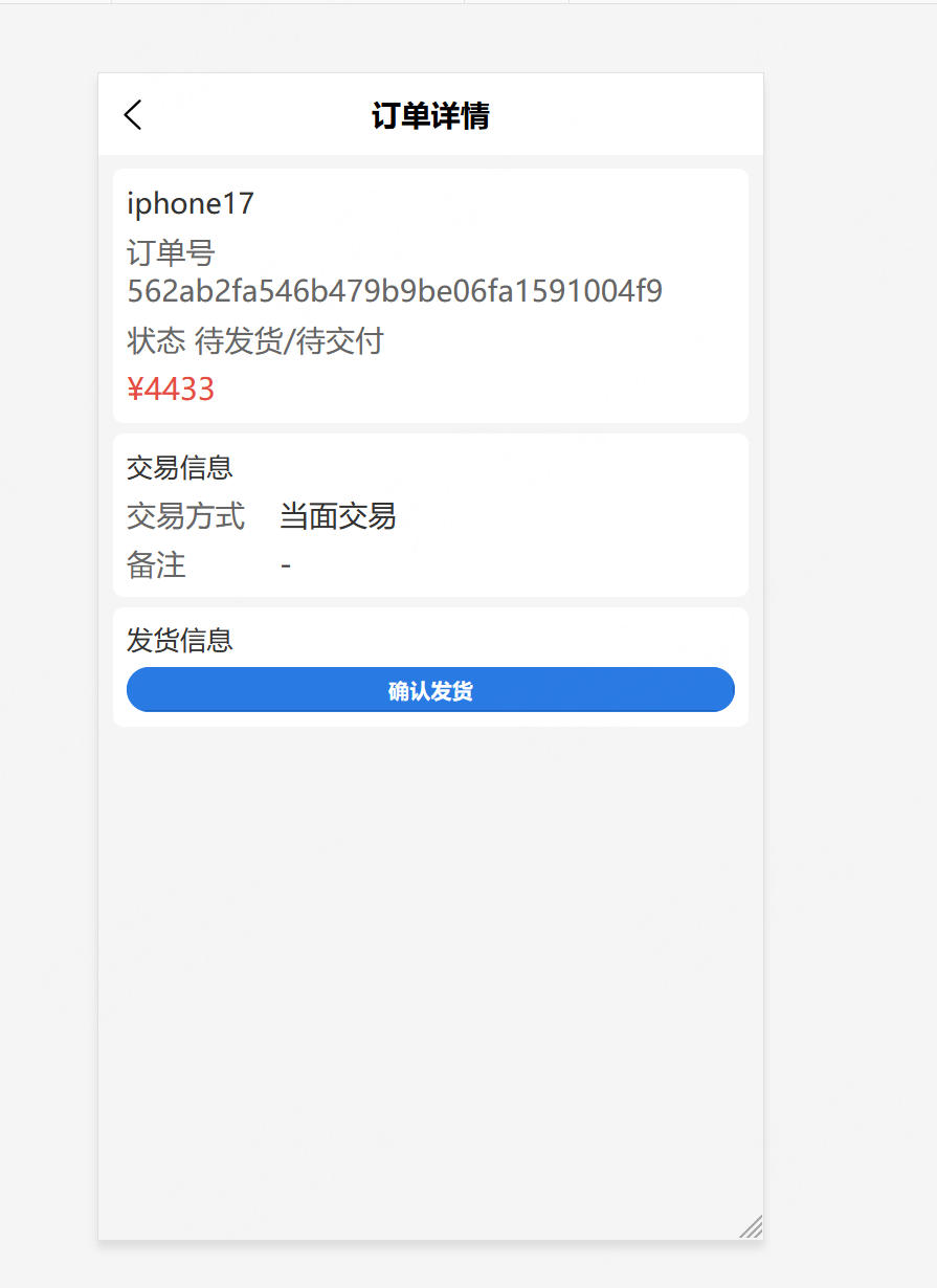 基于Springboot3+vue3的校园二手交易平台