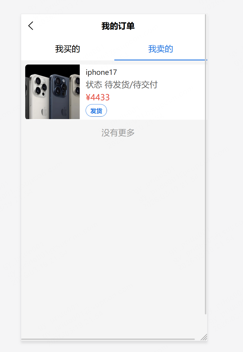 基于Springboot3+vue3的校园二手交易平台