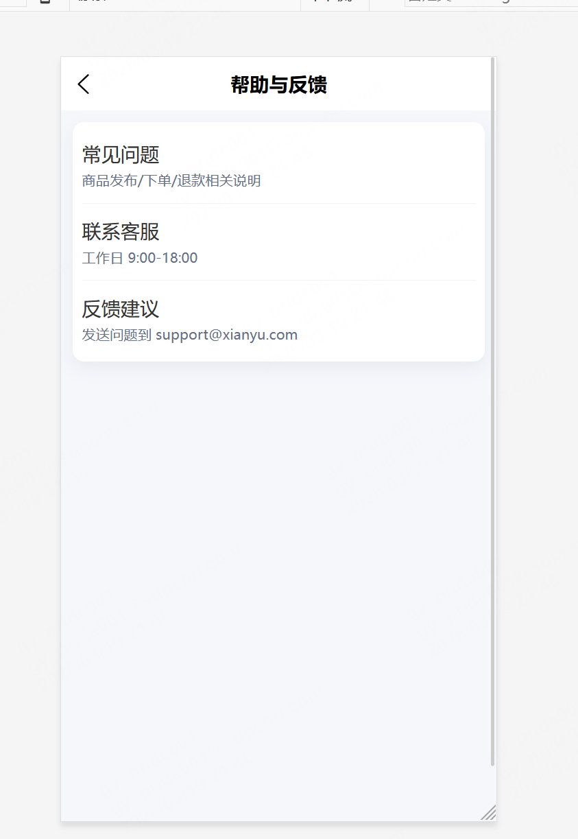 基于Springboot3+vue3的校园二手交易平台