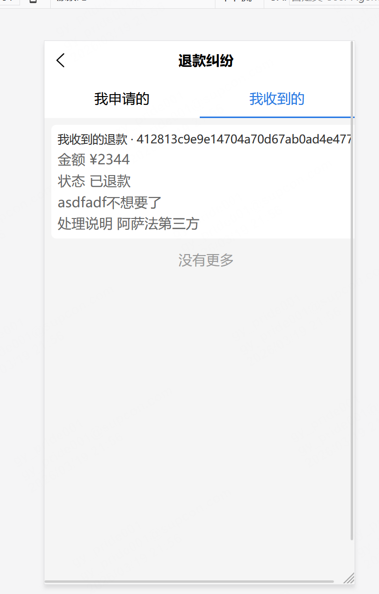 基于Springboot3+vue3的校园二手交易平台