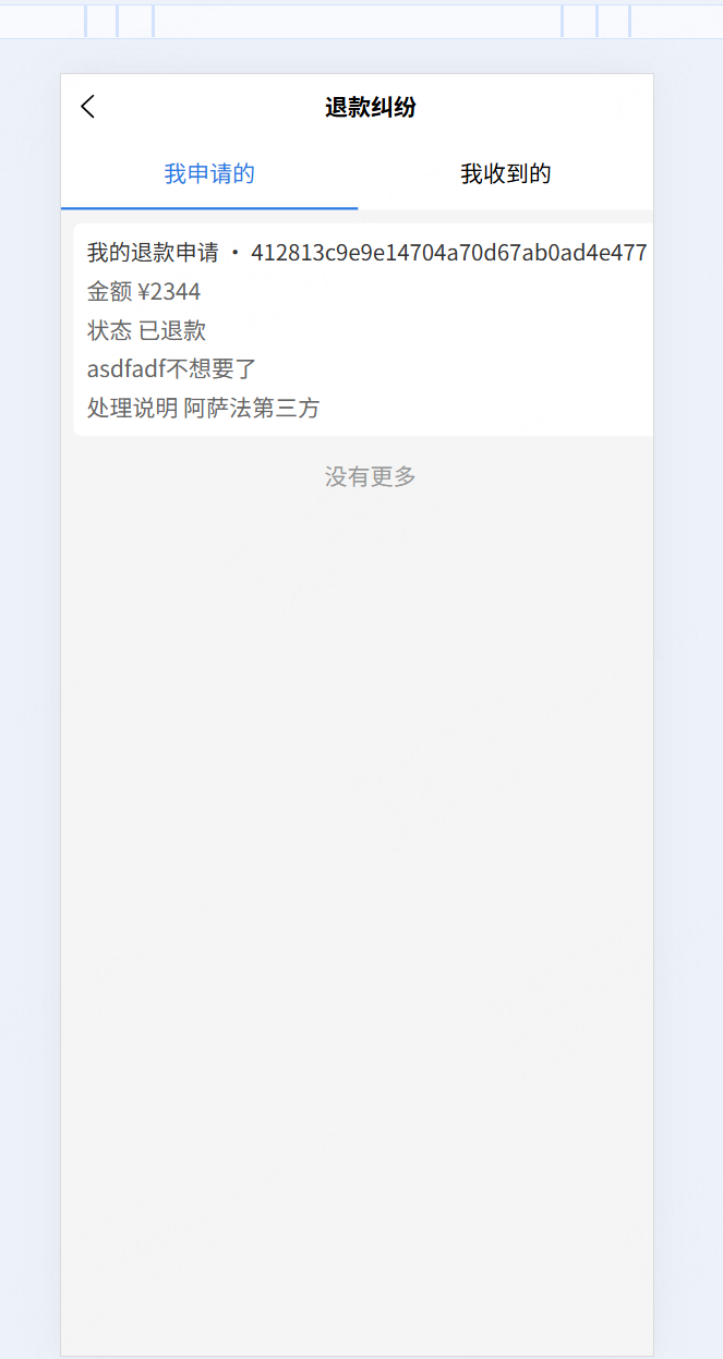 基于Springboot3+vue3的校园二手交易平台