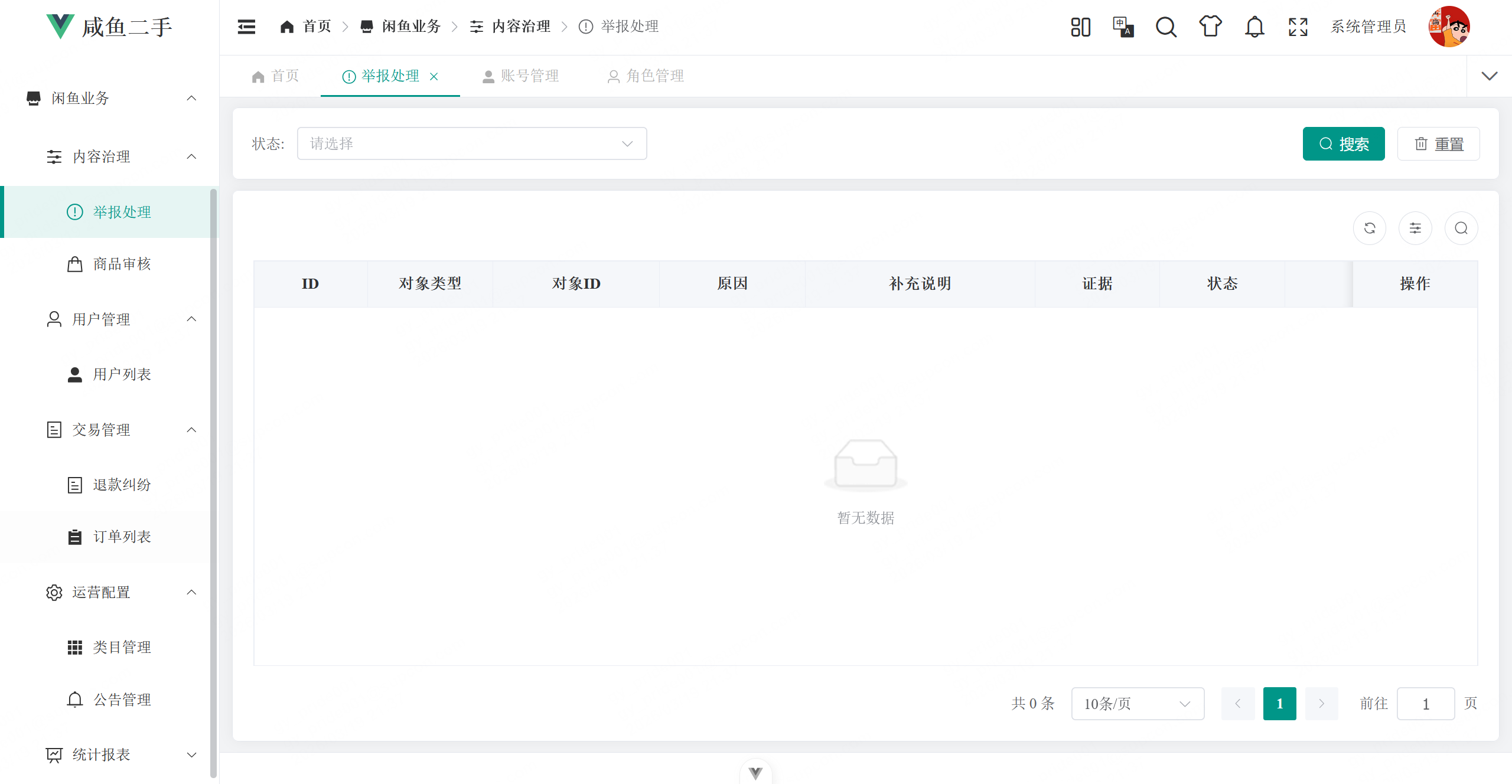 基于Springboot3+vue3的校园二手交易平台